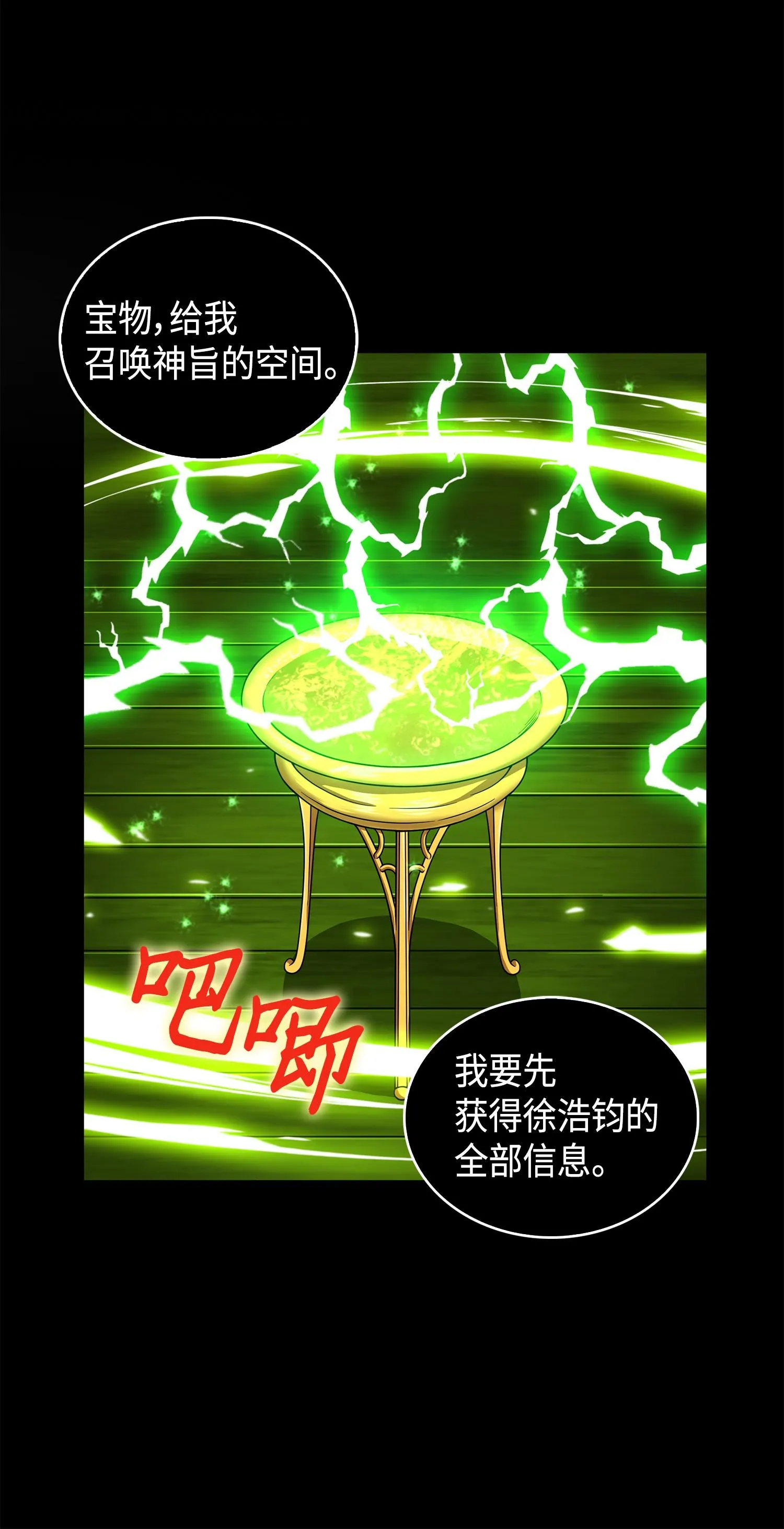104 命运之神 第39页