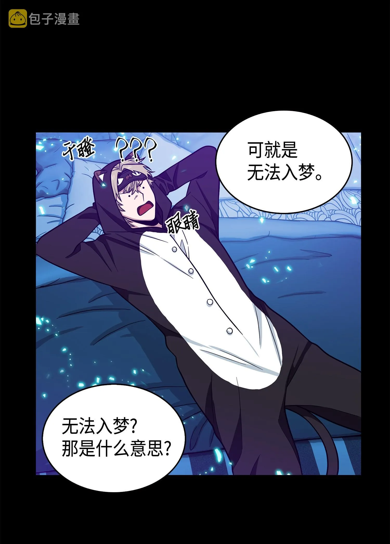 104 命运之神 第44页
