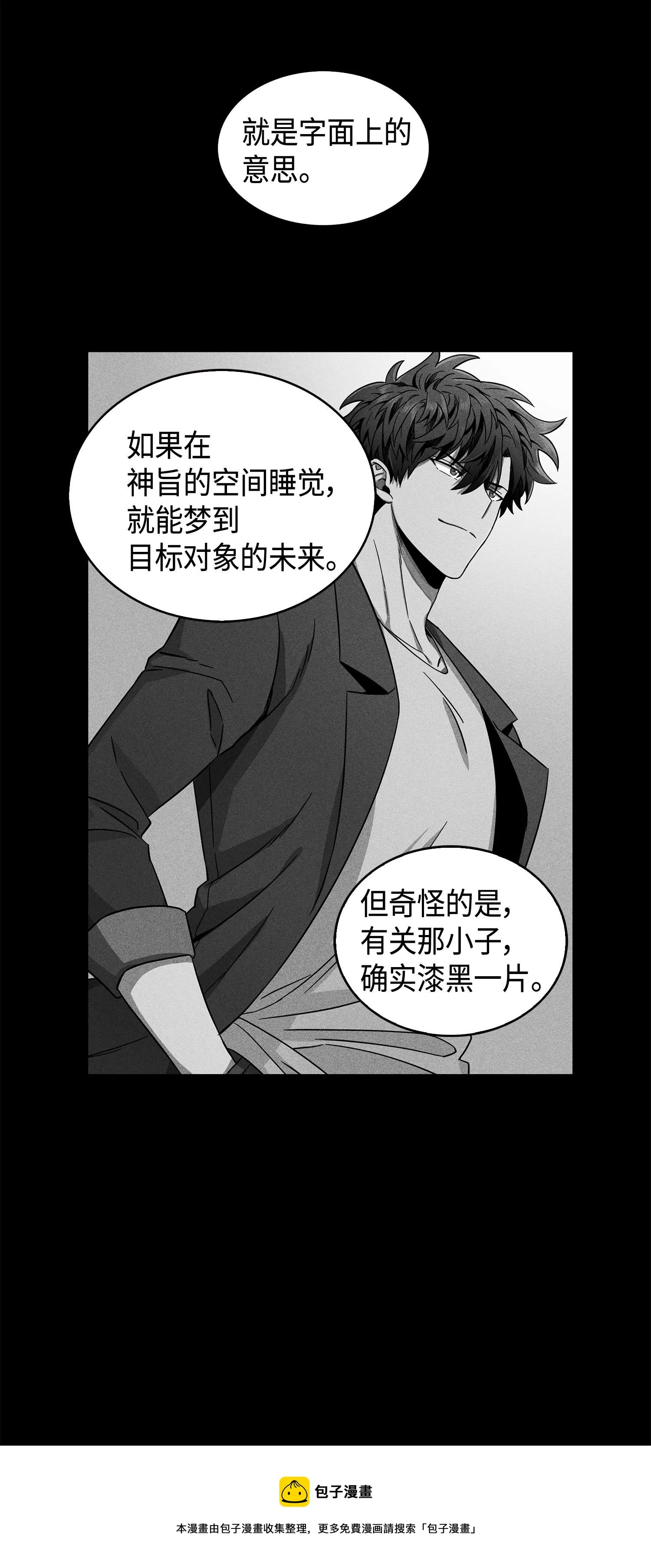 104 命运之神 第45页