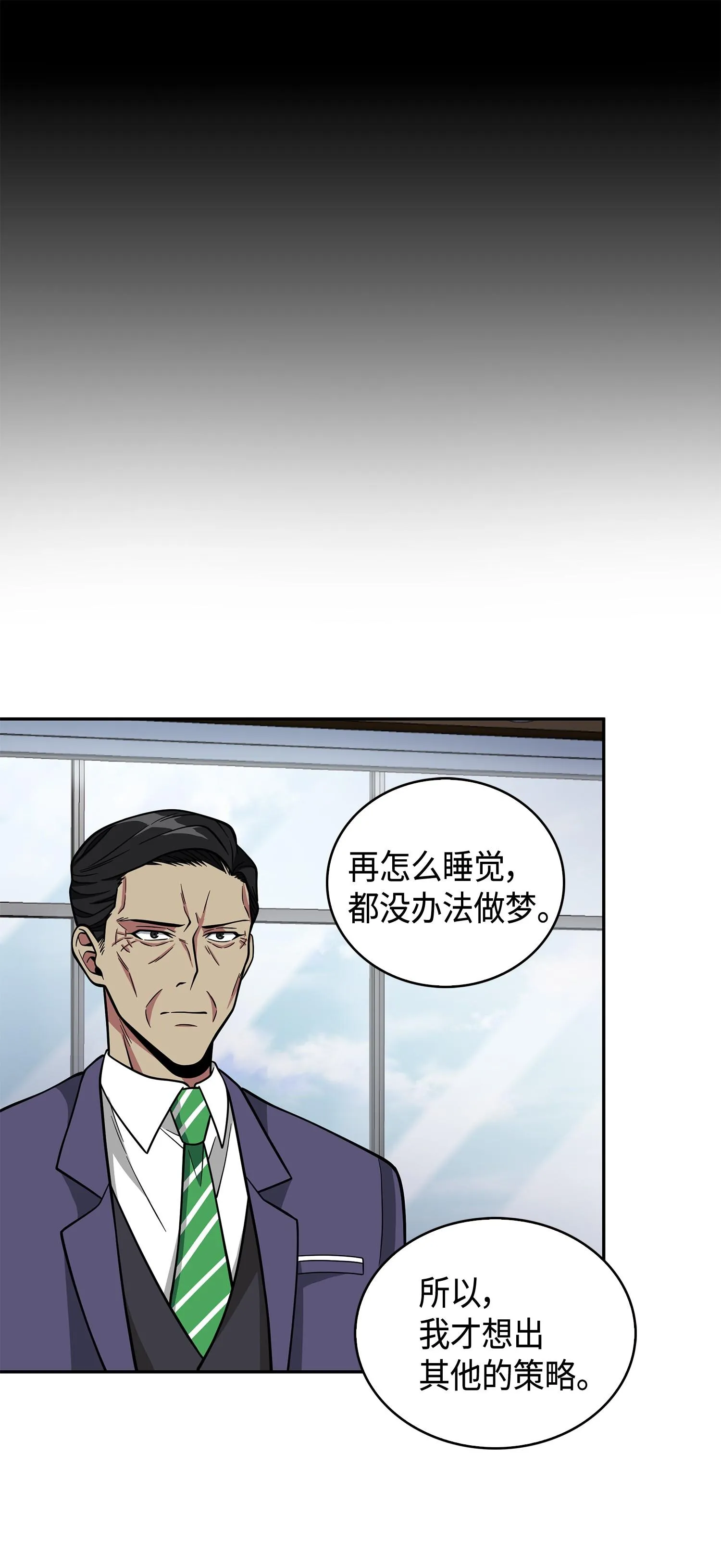 104 命运之神 第46页