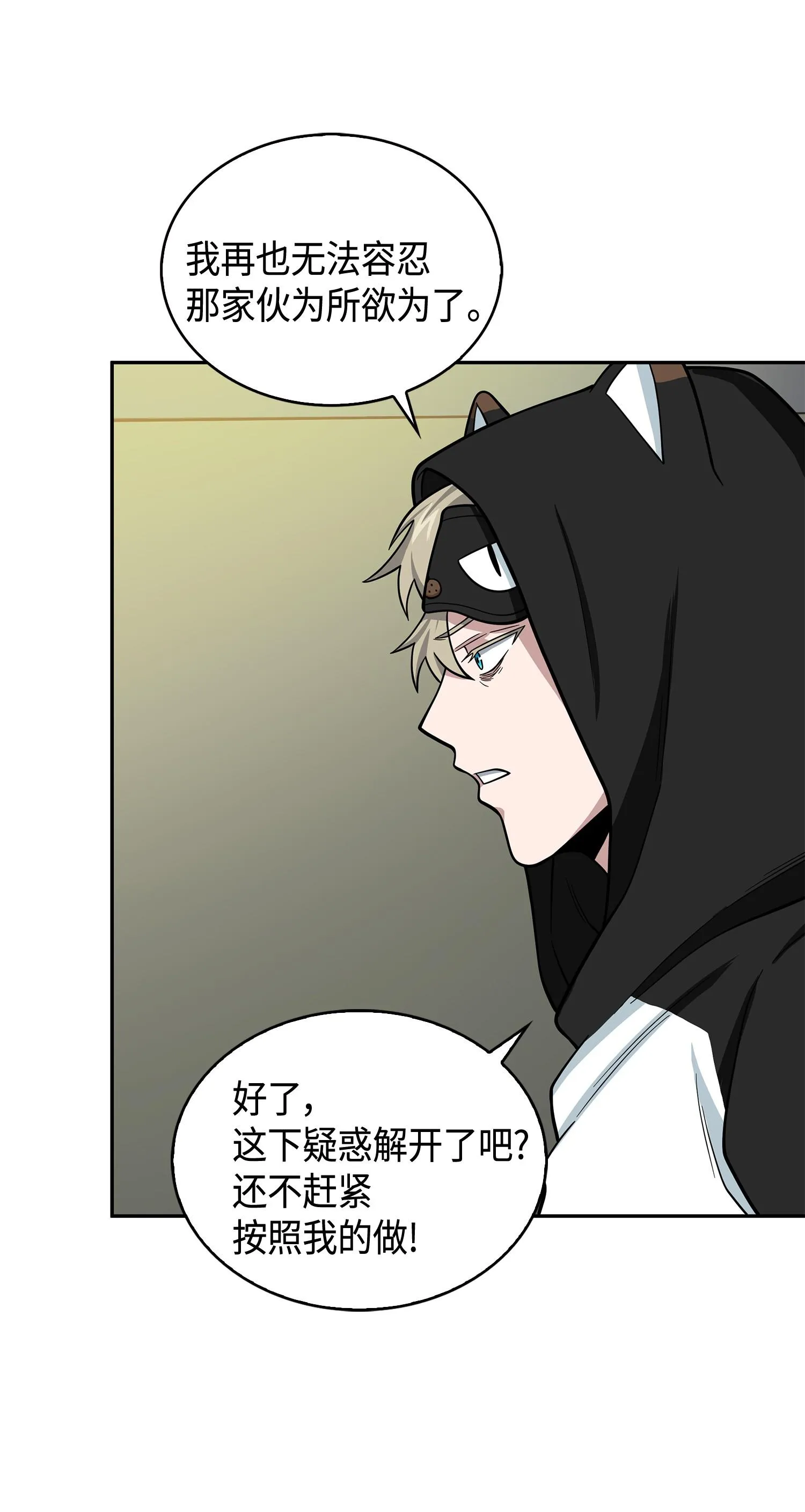 104 命运之神 第47页