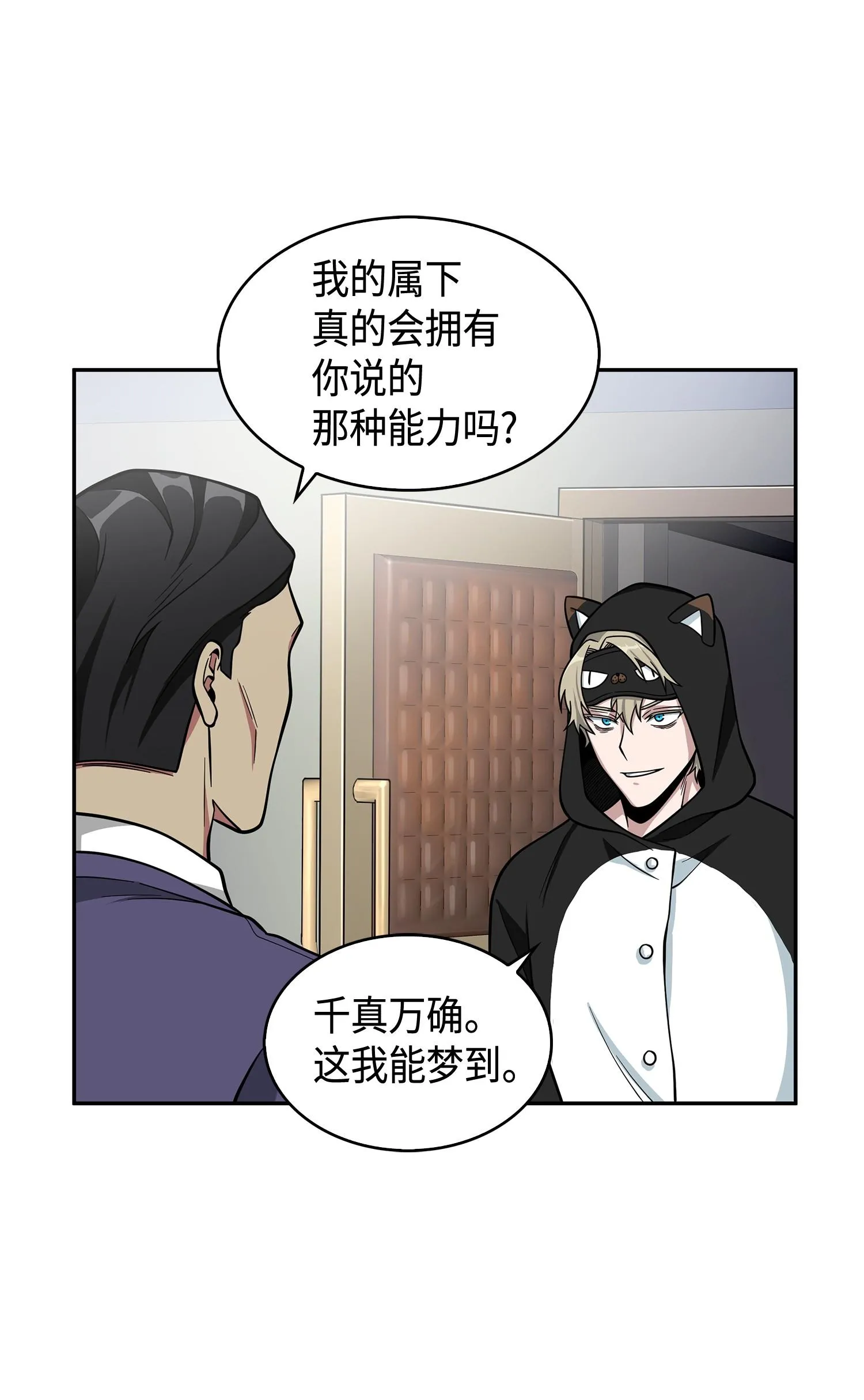 104 命运之神 第48页