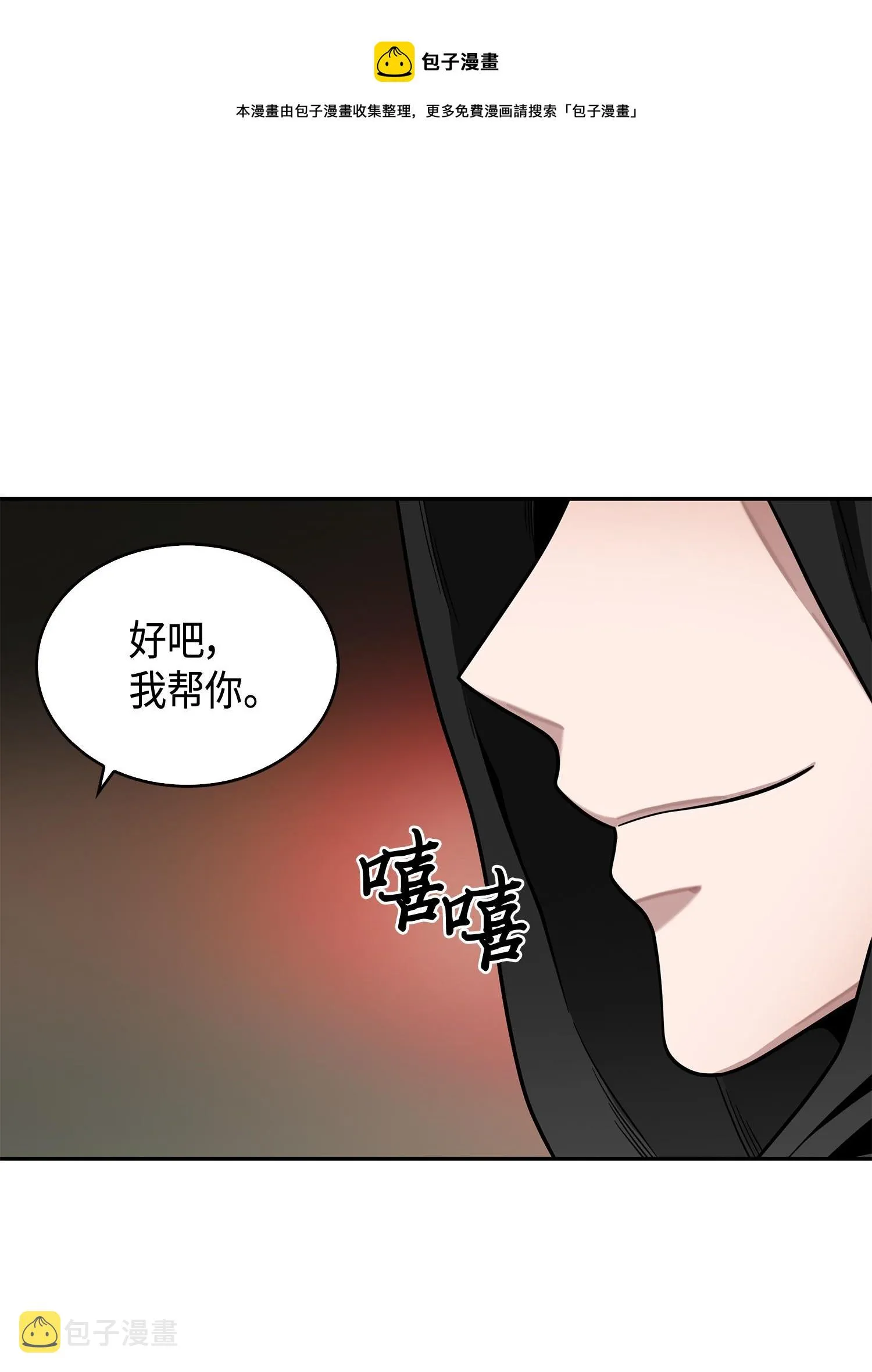 104 命运之神 第49页