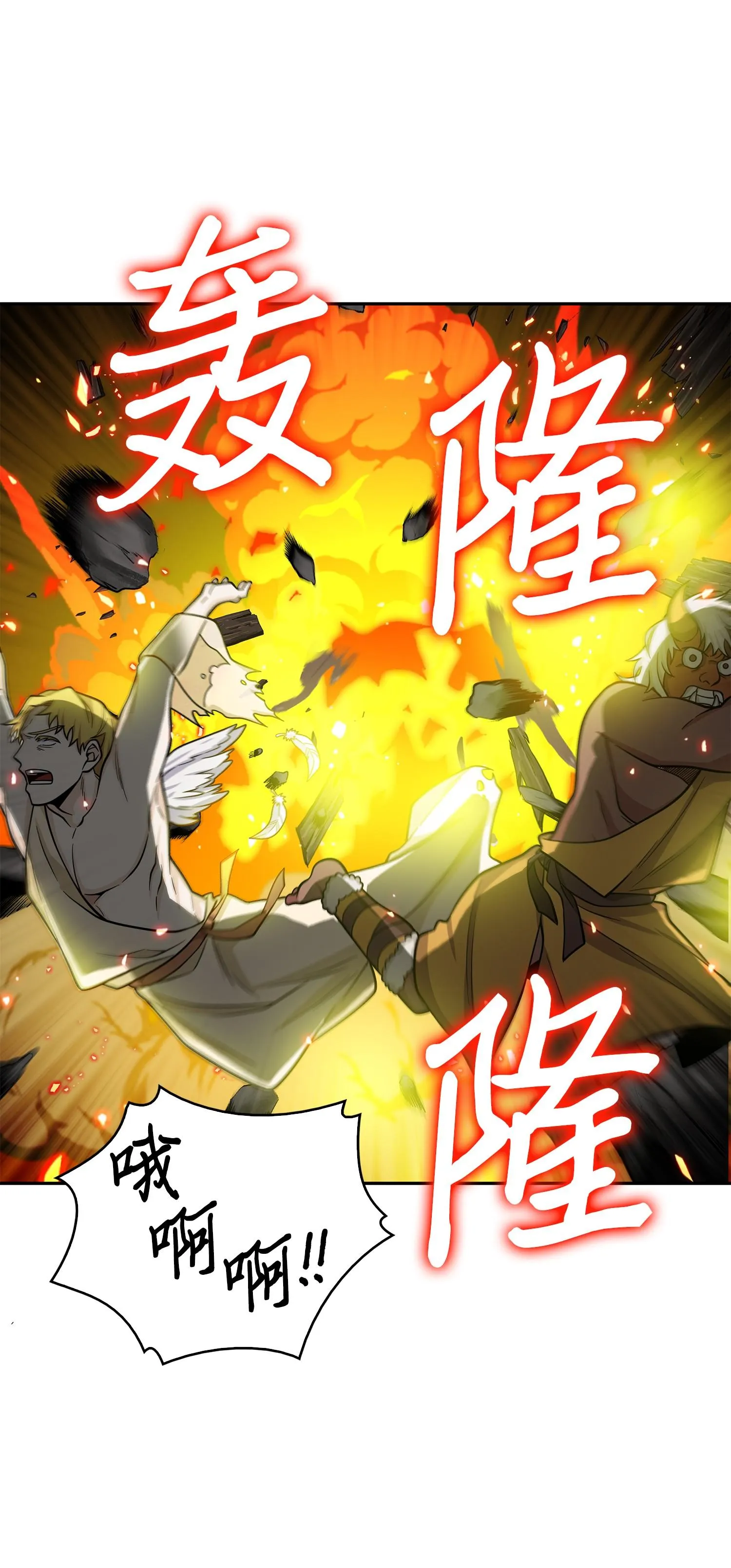 104 命运之神 第52页