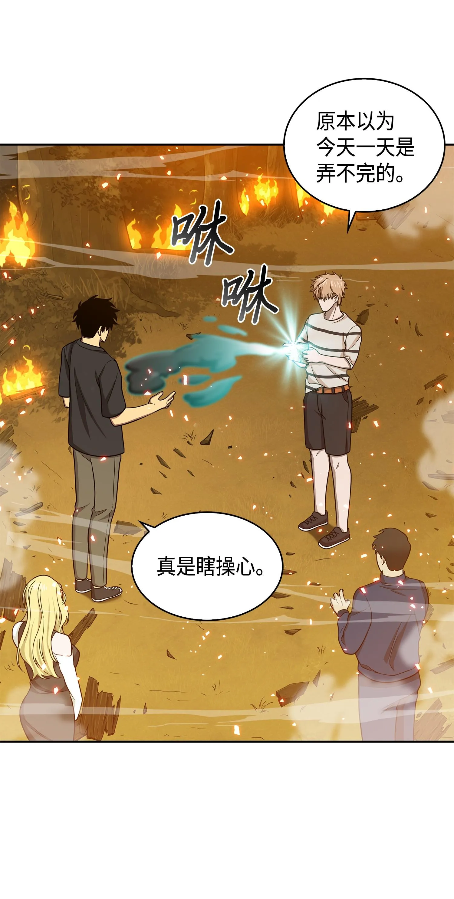 104 命运之神 第56页