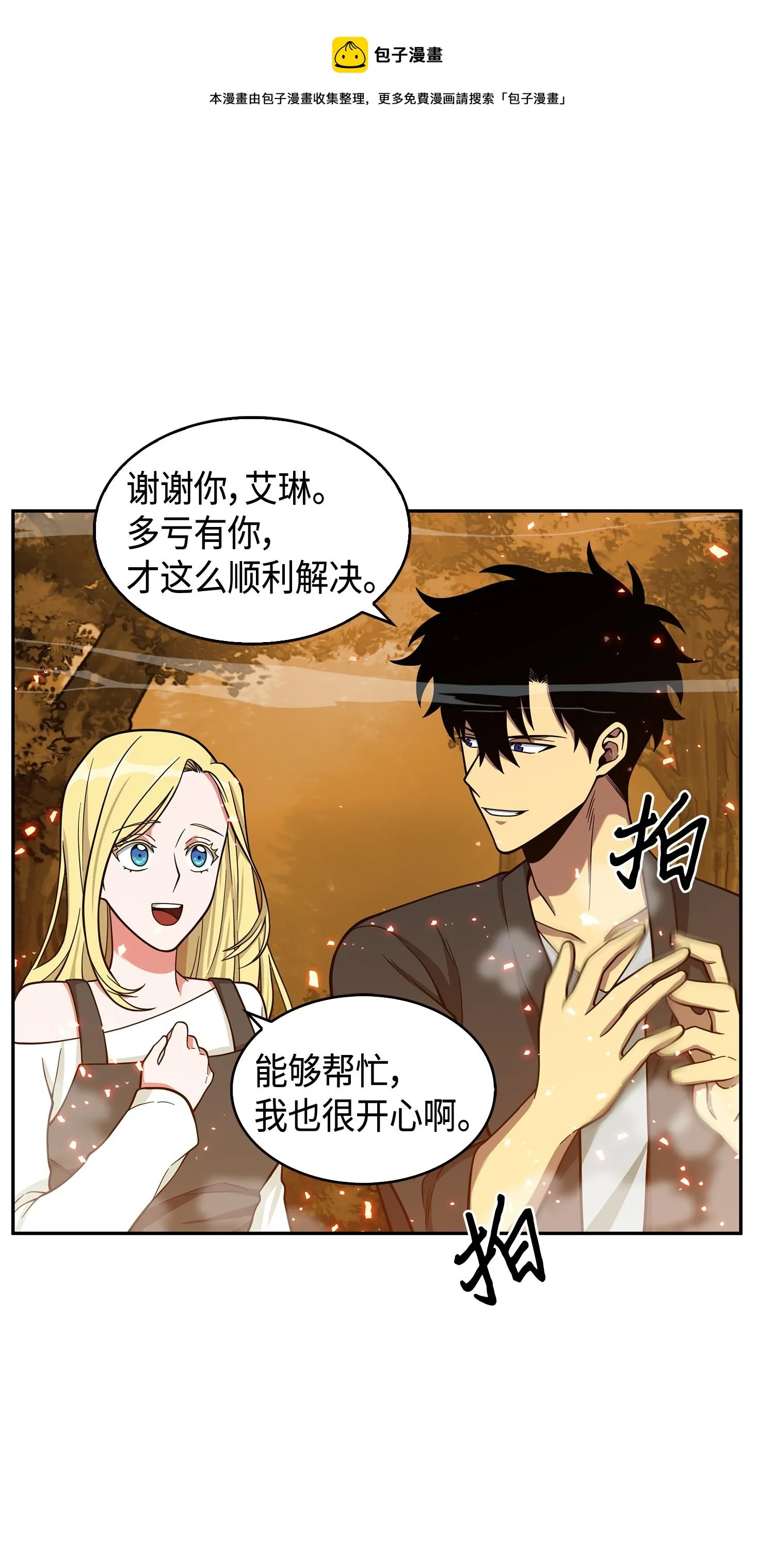 104 命运之神 第57页