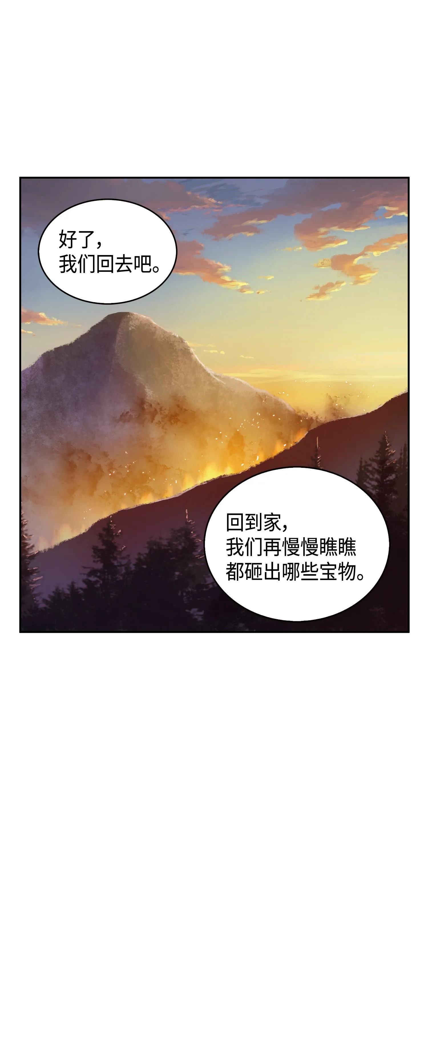104 命运之神 第58页