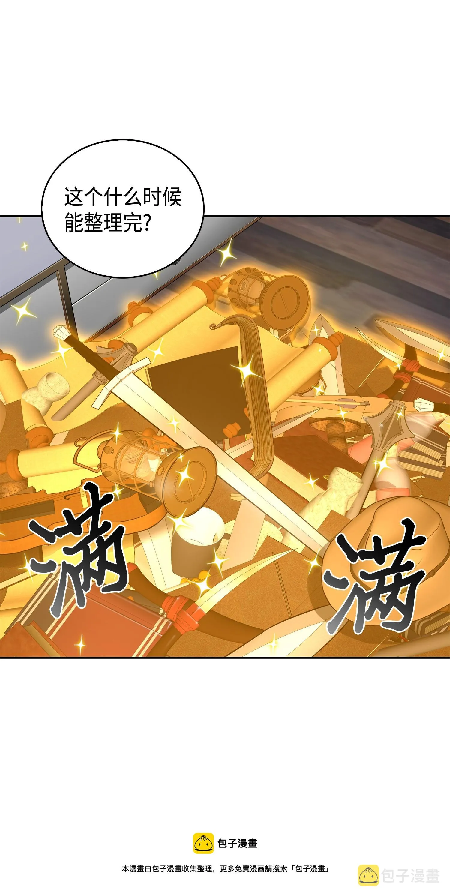 104 命运之神 第61页