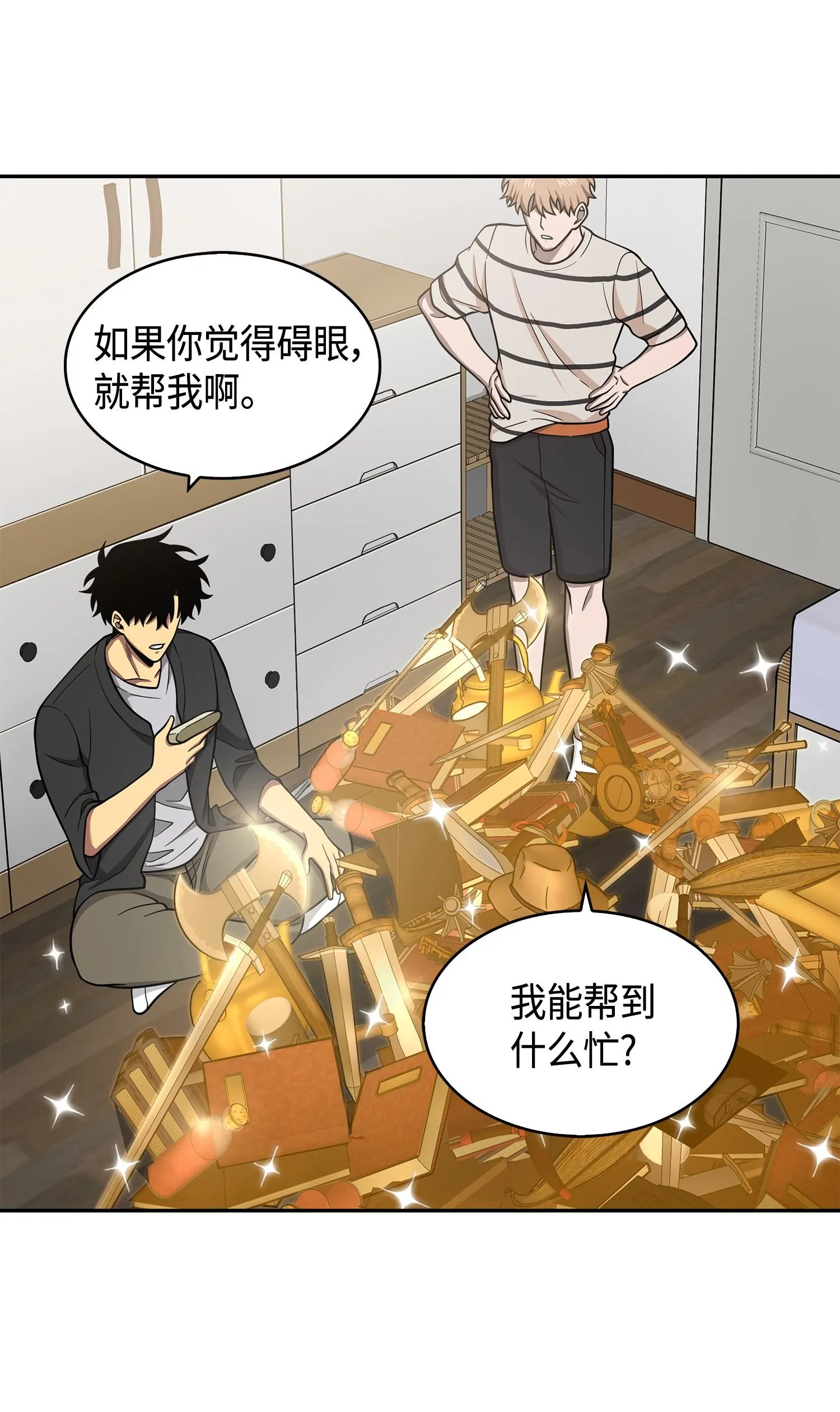 104 命运之神 第63页