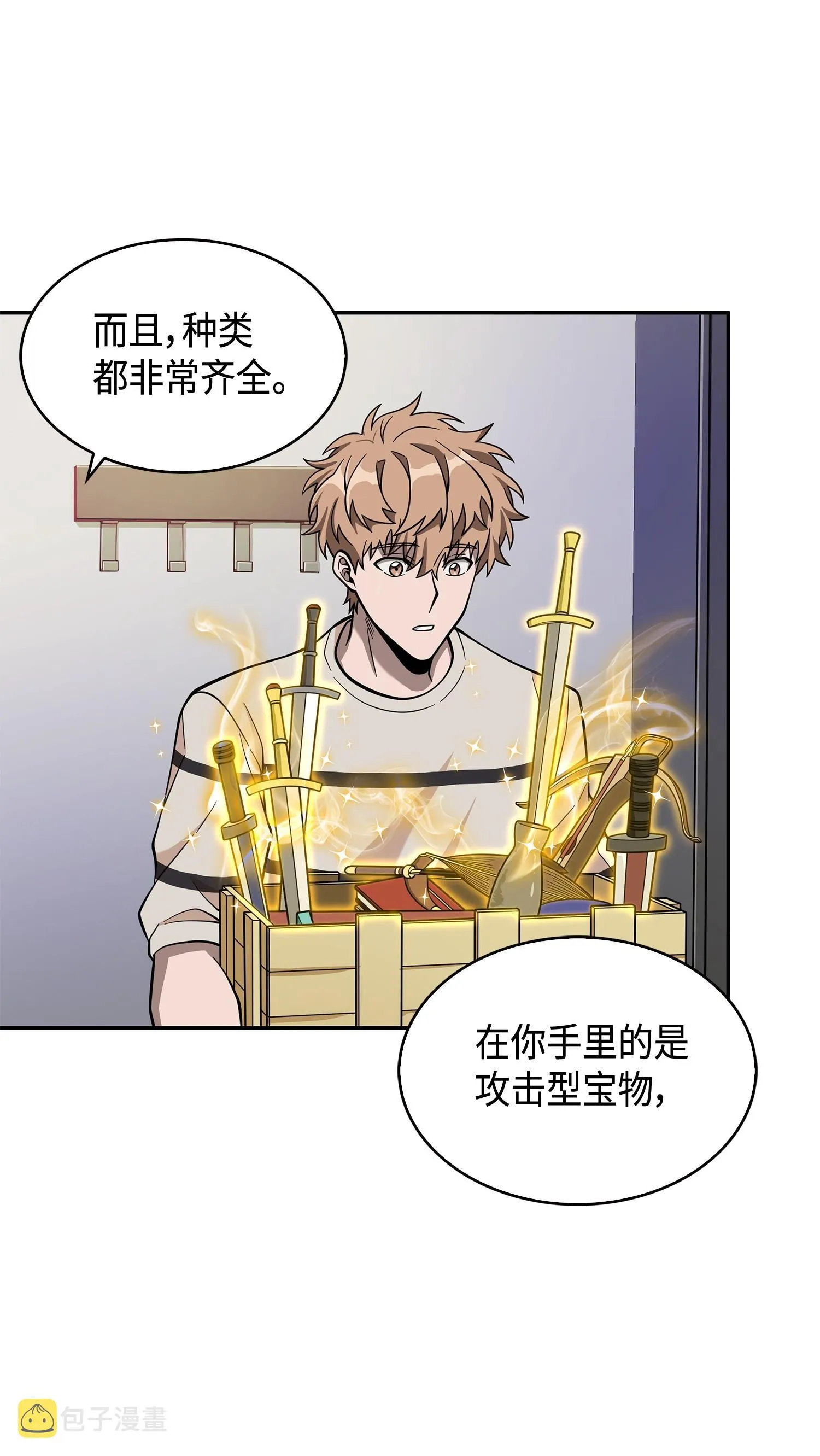 104 命运之神 第67页