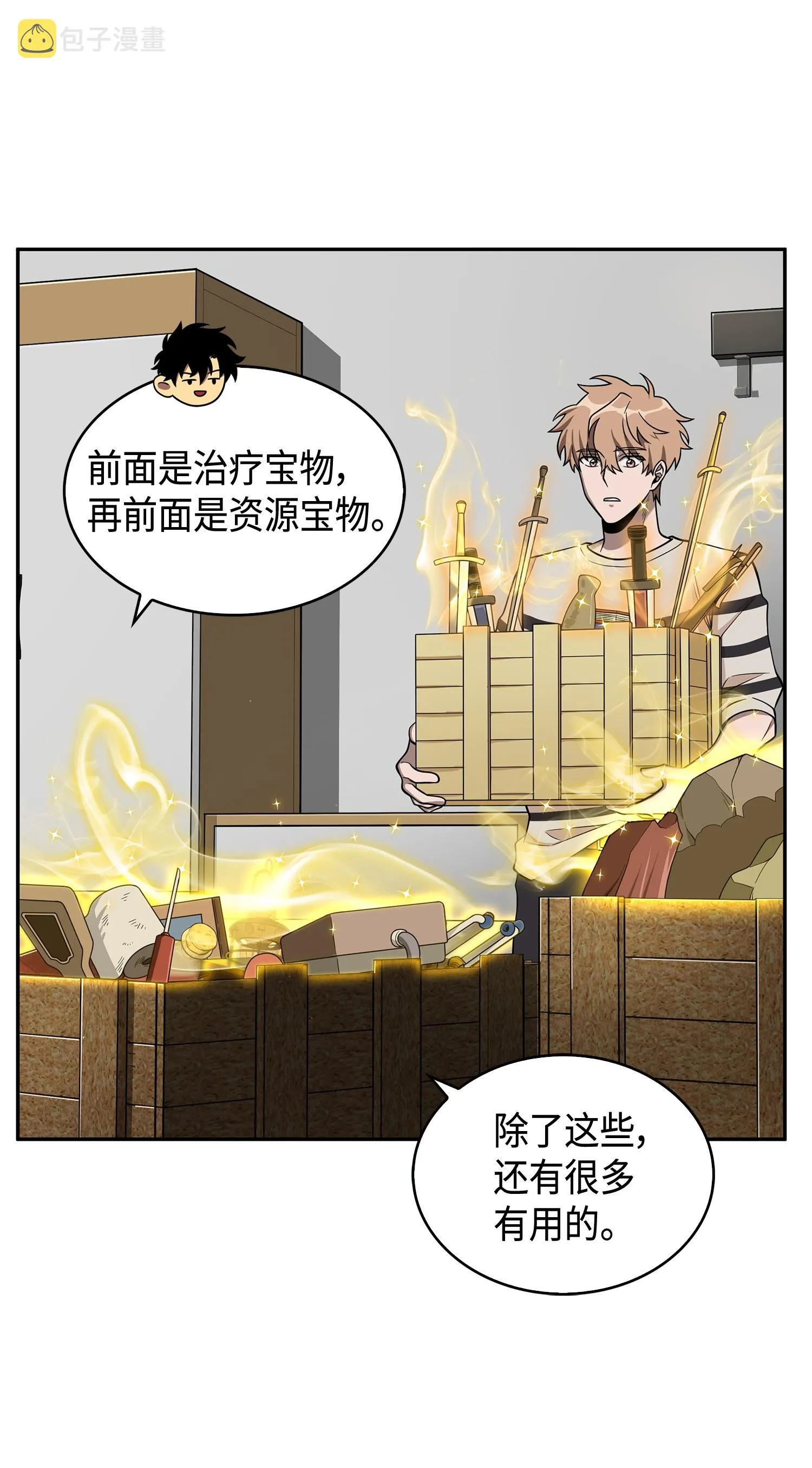 104 命运之神 第68页
