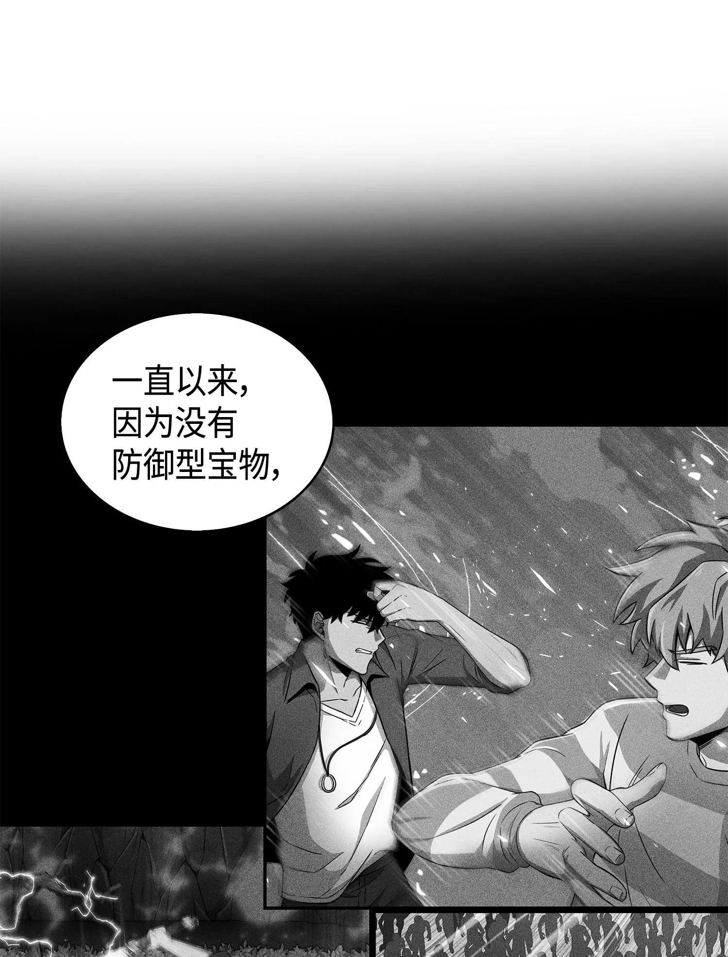 104 命运之神 第70页