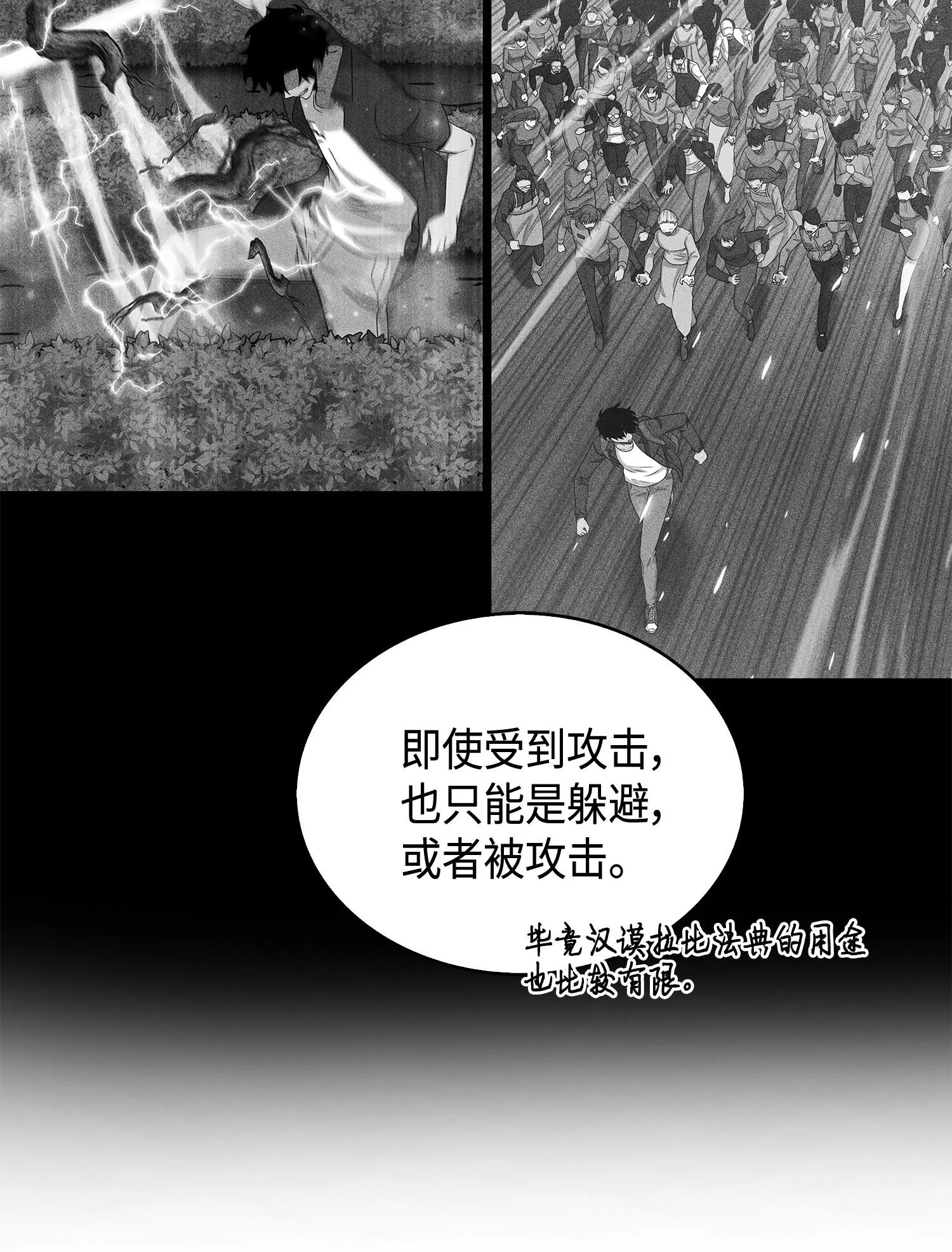 104 命运之神 第71页