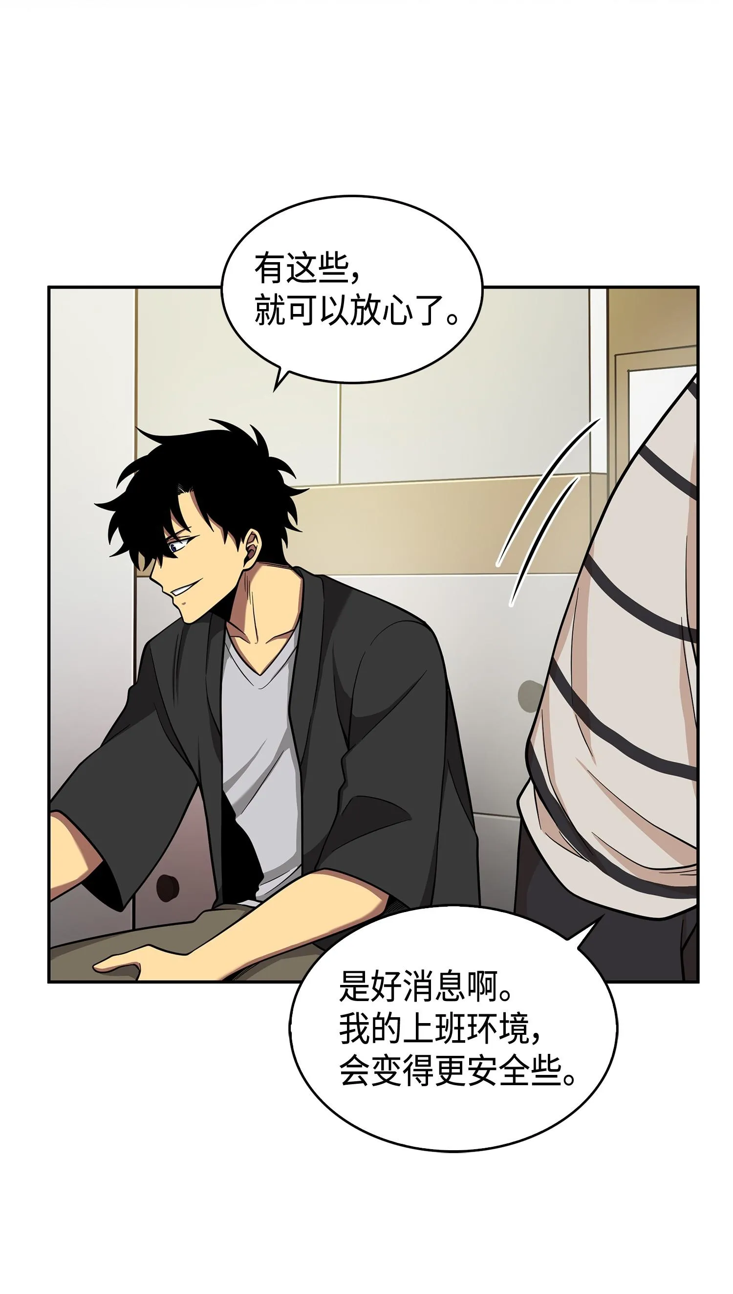 104 命运之神 第72页