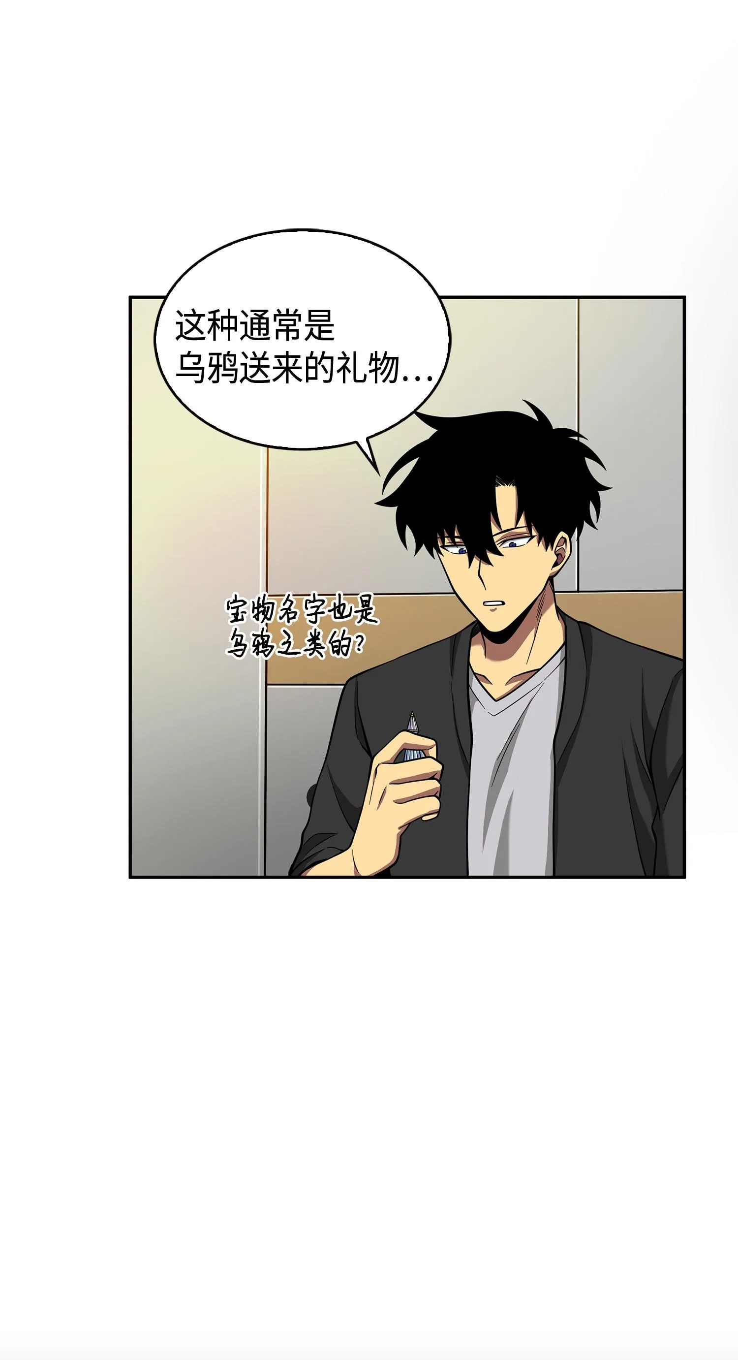 104 命运之神 第75页