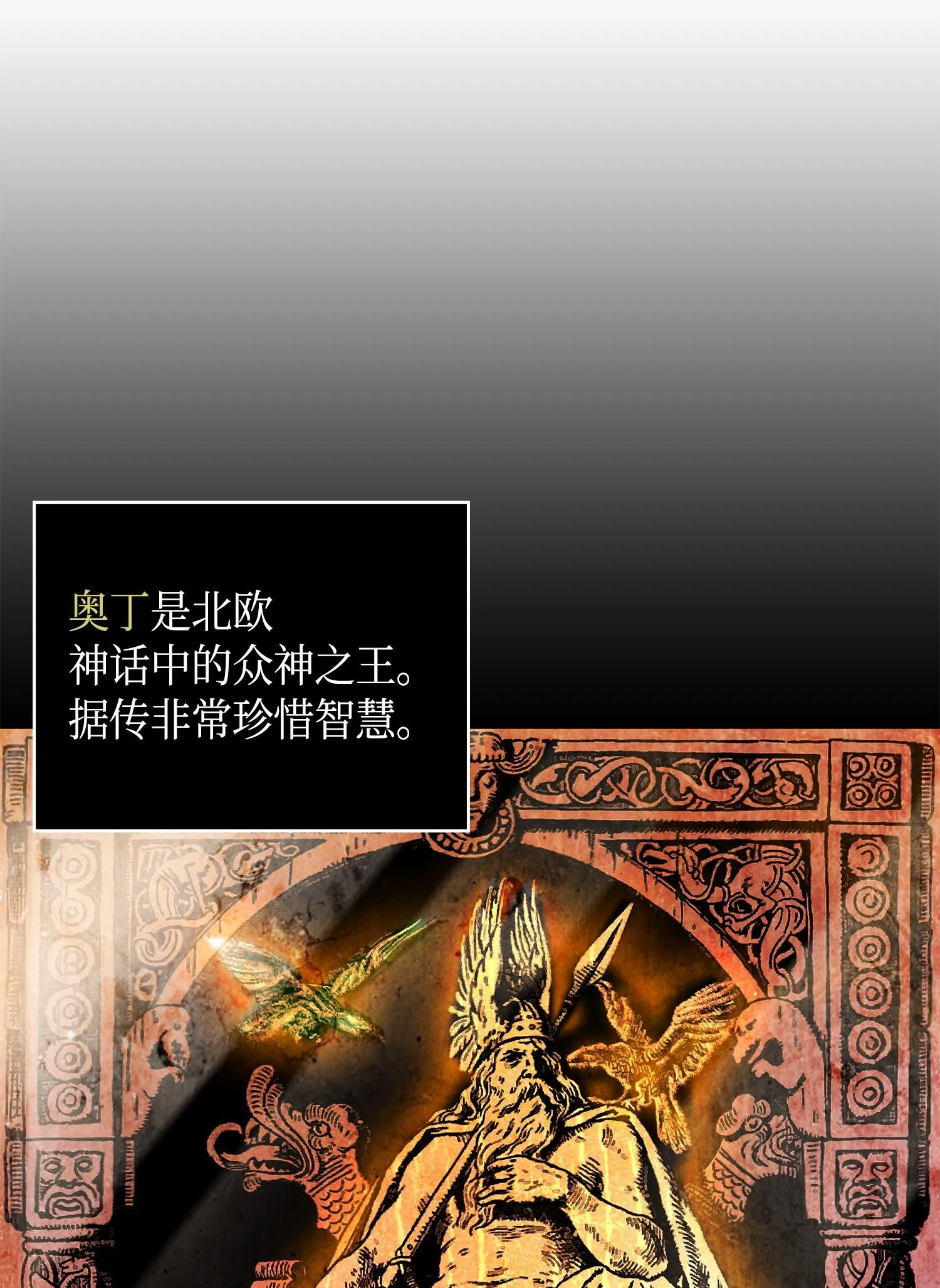 104 命运之神 第76页