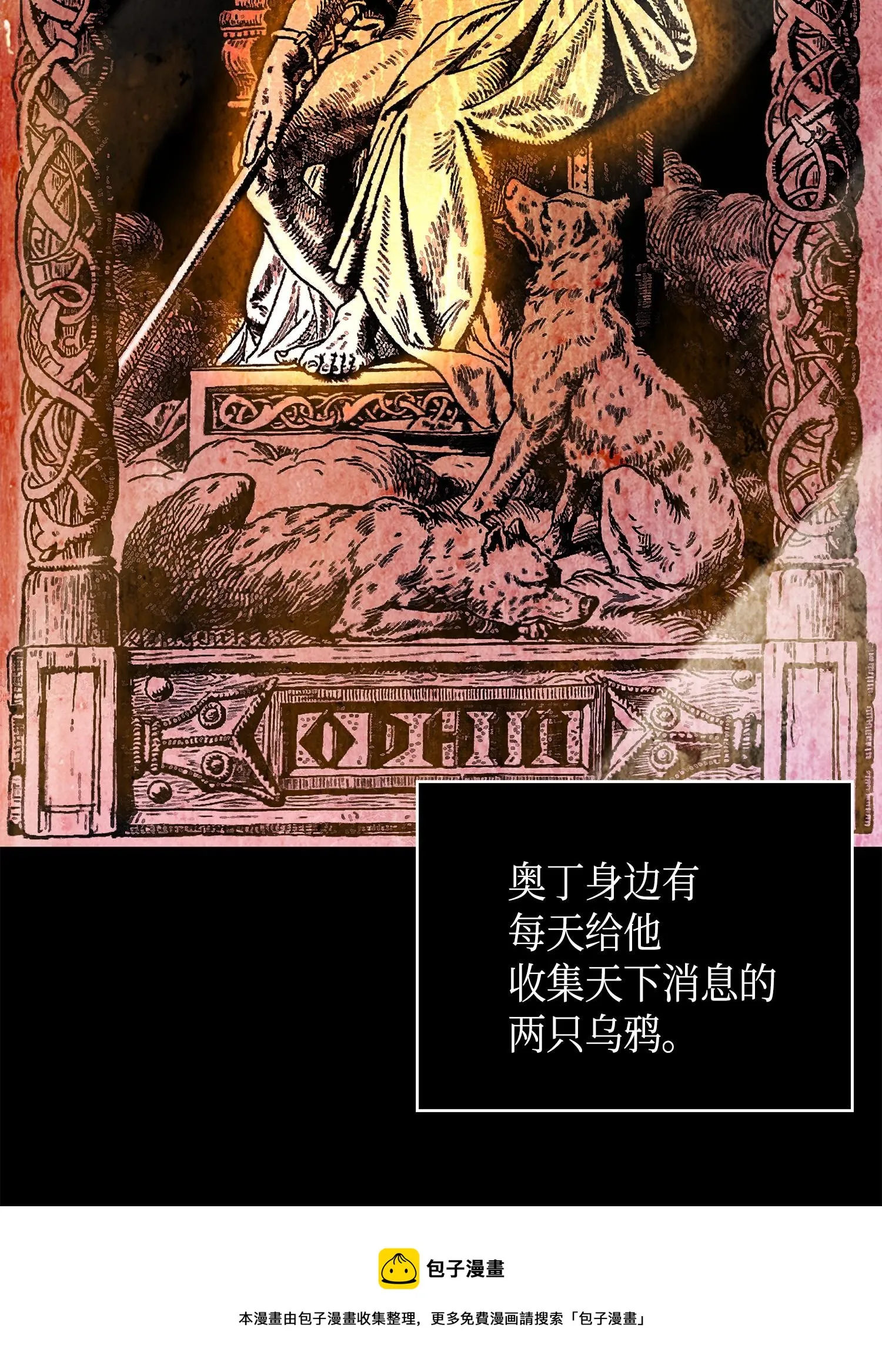 104 命运之神 第77页