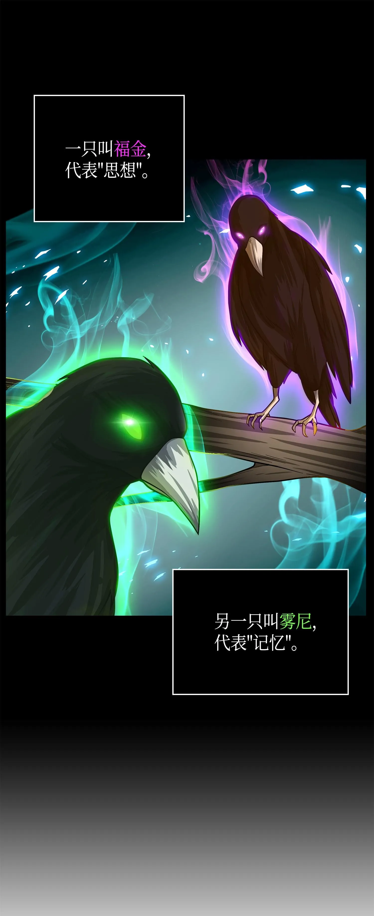 104 命运之神 第78页