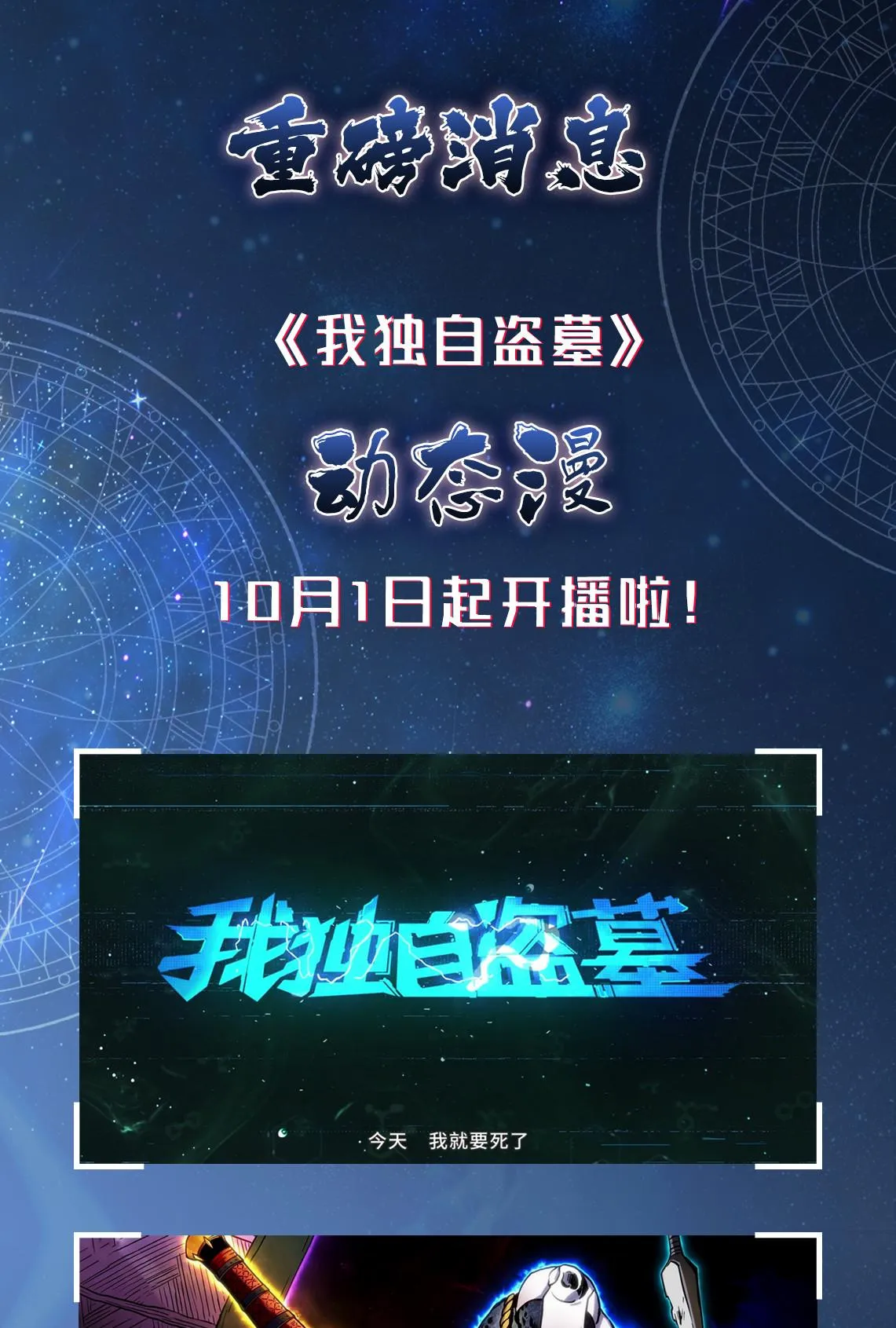 104 命运之神 第83页