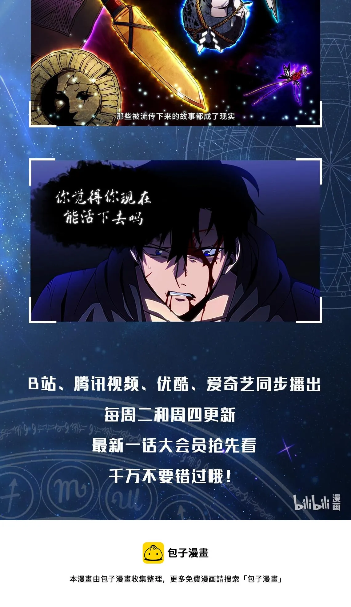 104 命运之神 第84页