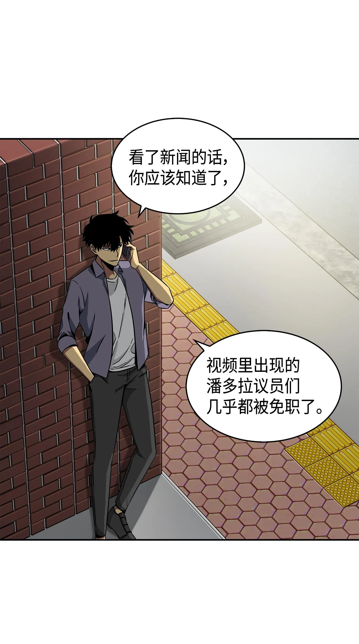 101 放大内心的欲望 第10页