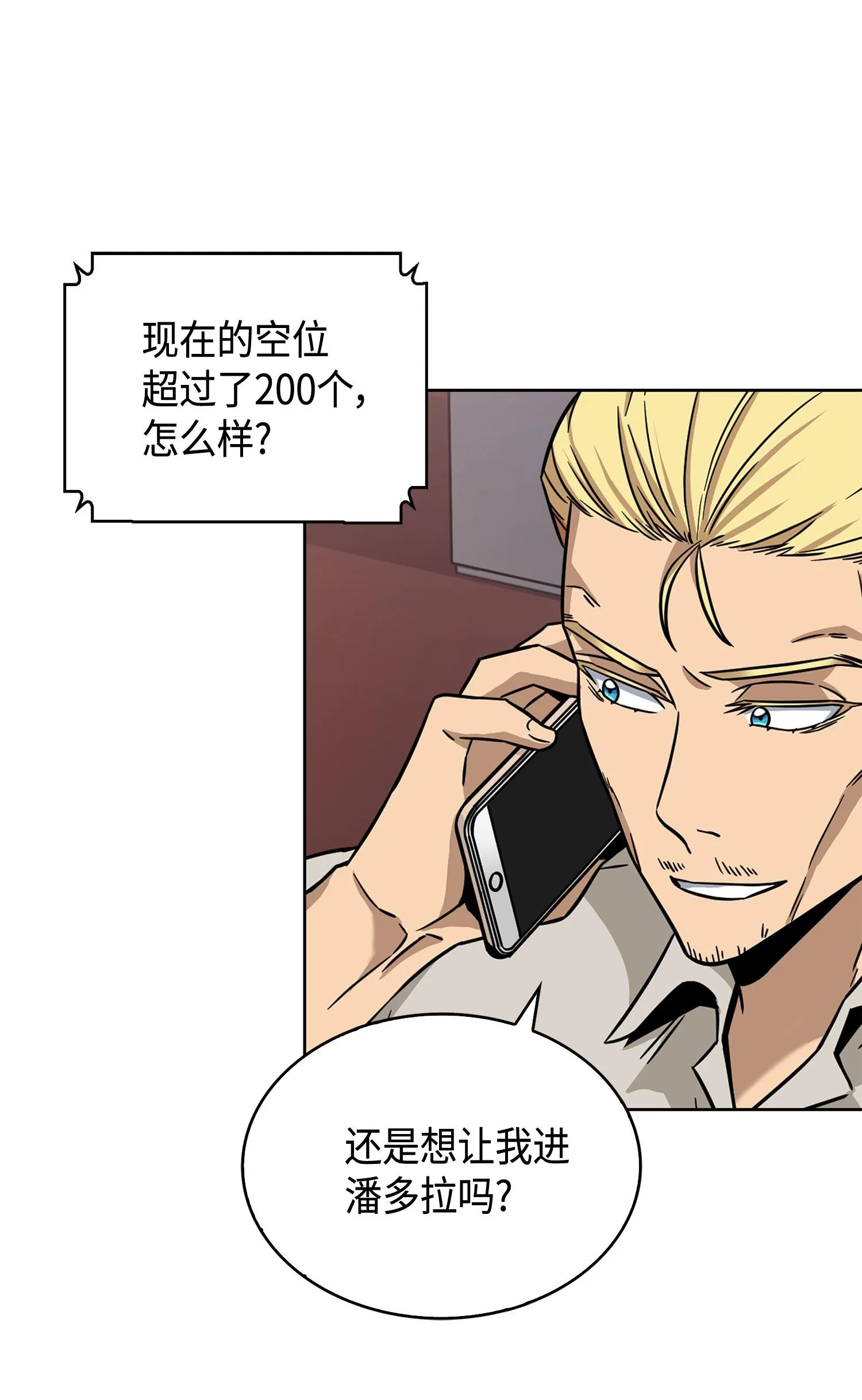 101 放大内心的欲望 第11页
