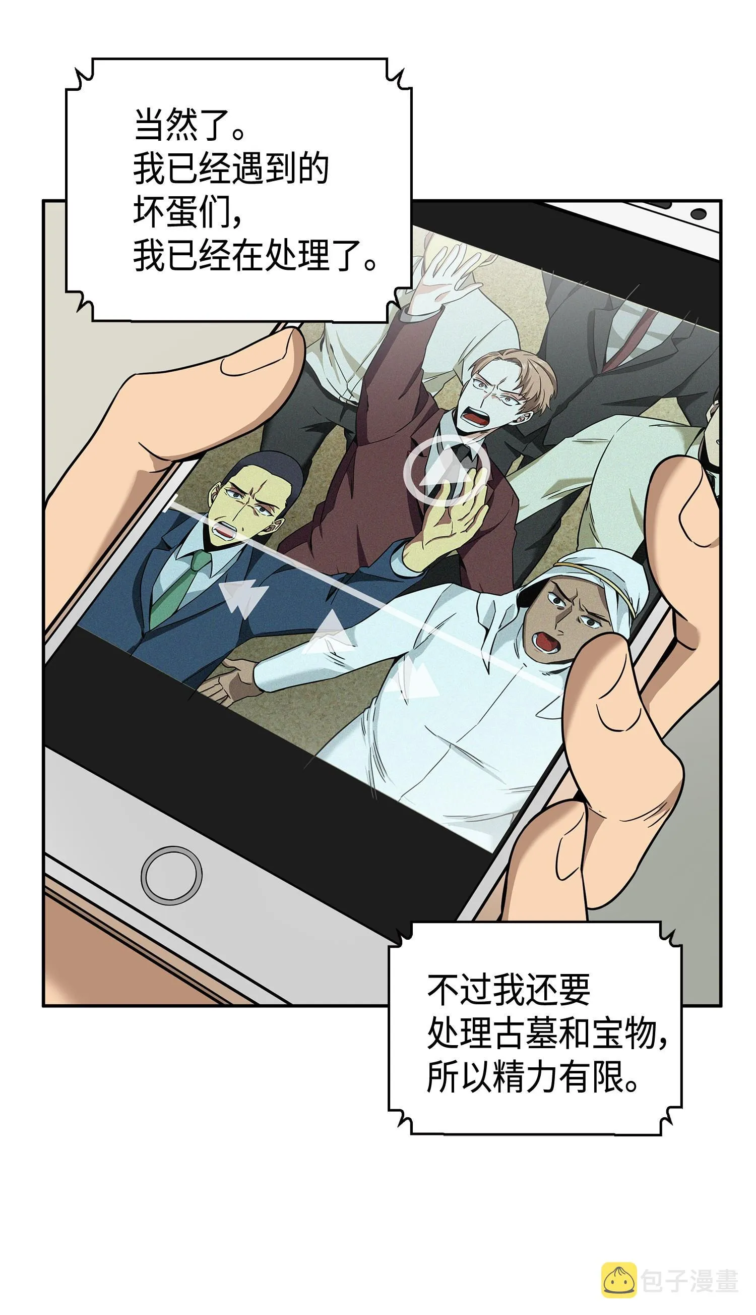 101 放大内心的欲望 第23页