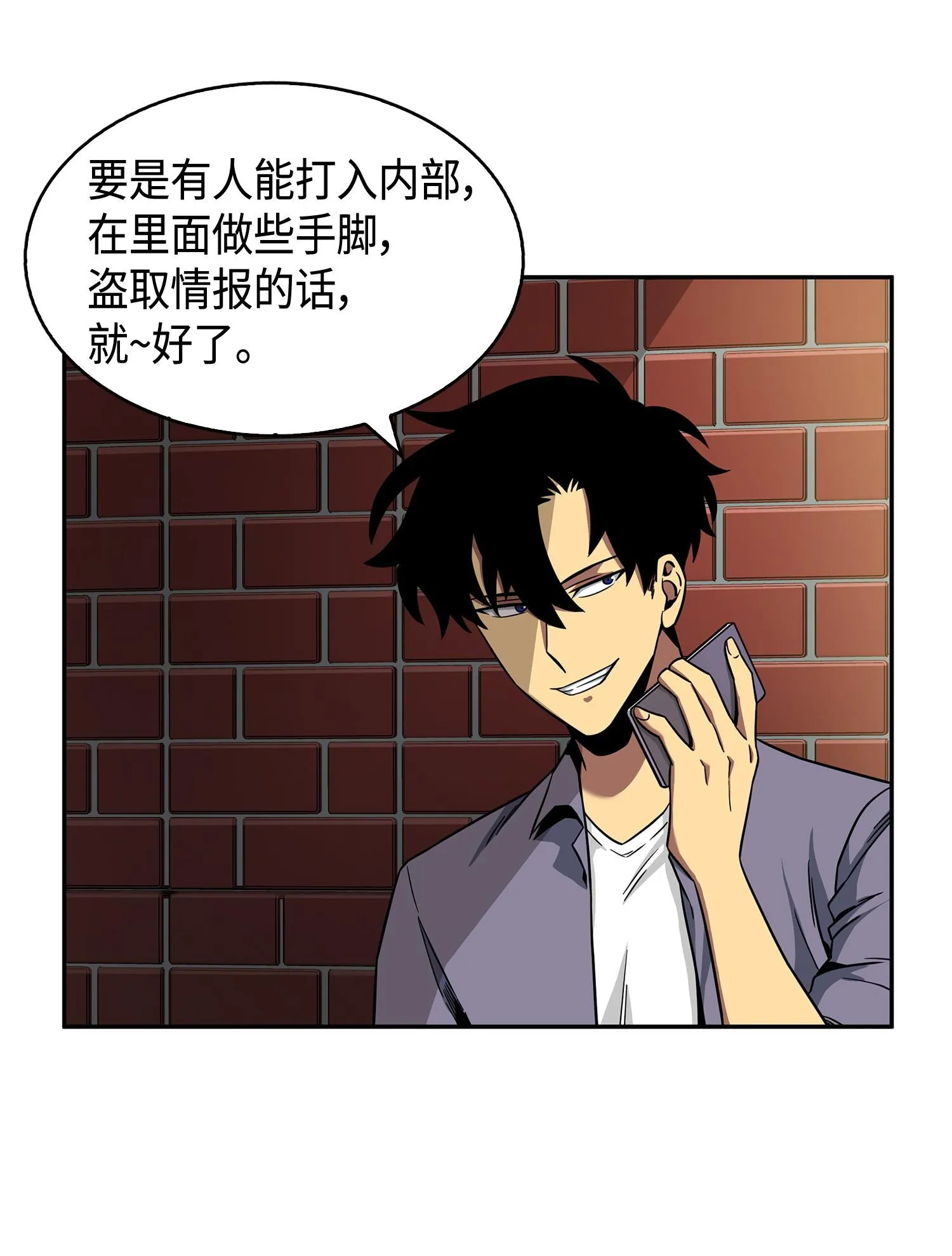 101 放大内心的欲望 第24页