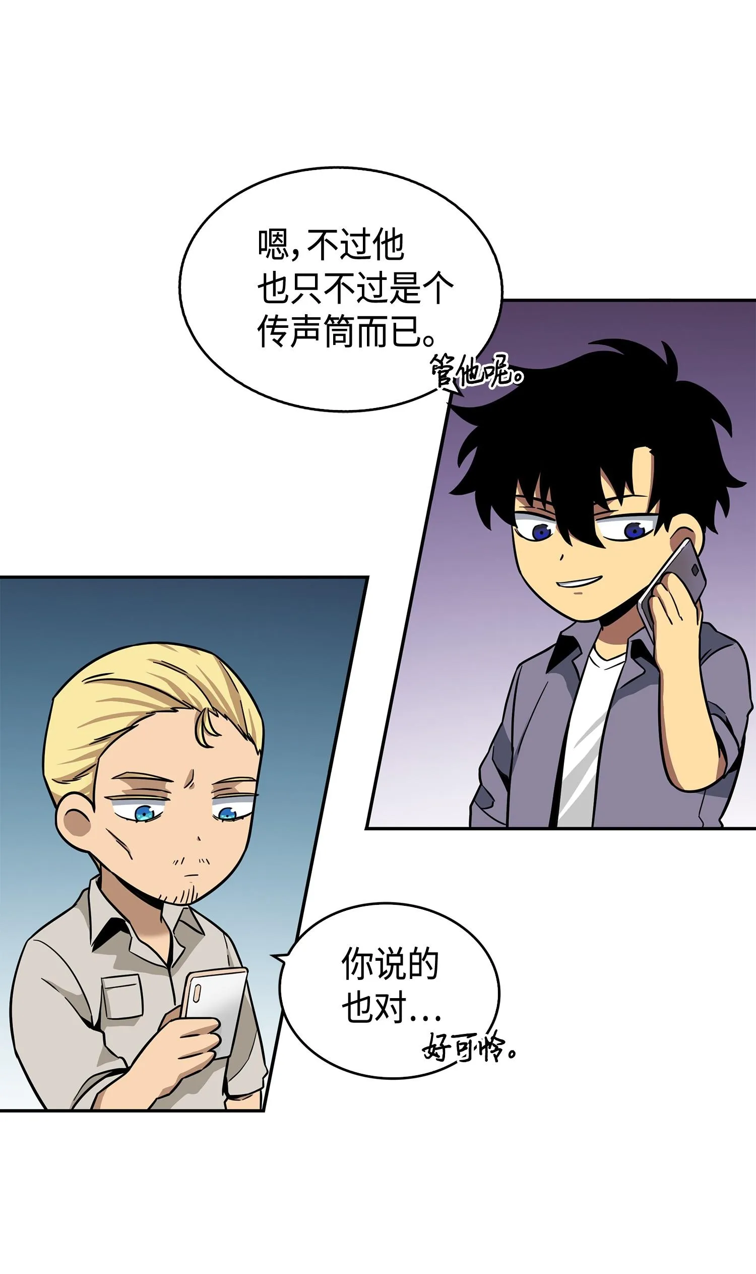 101 放大内心的欲望 第28页