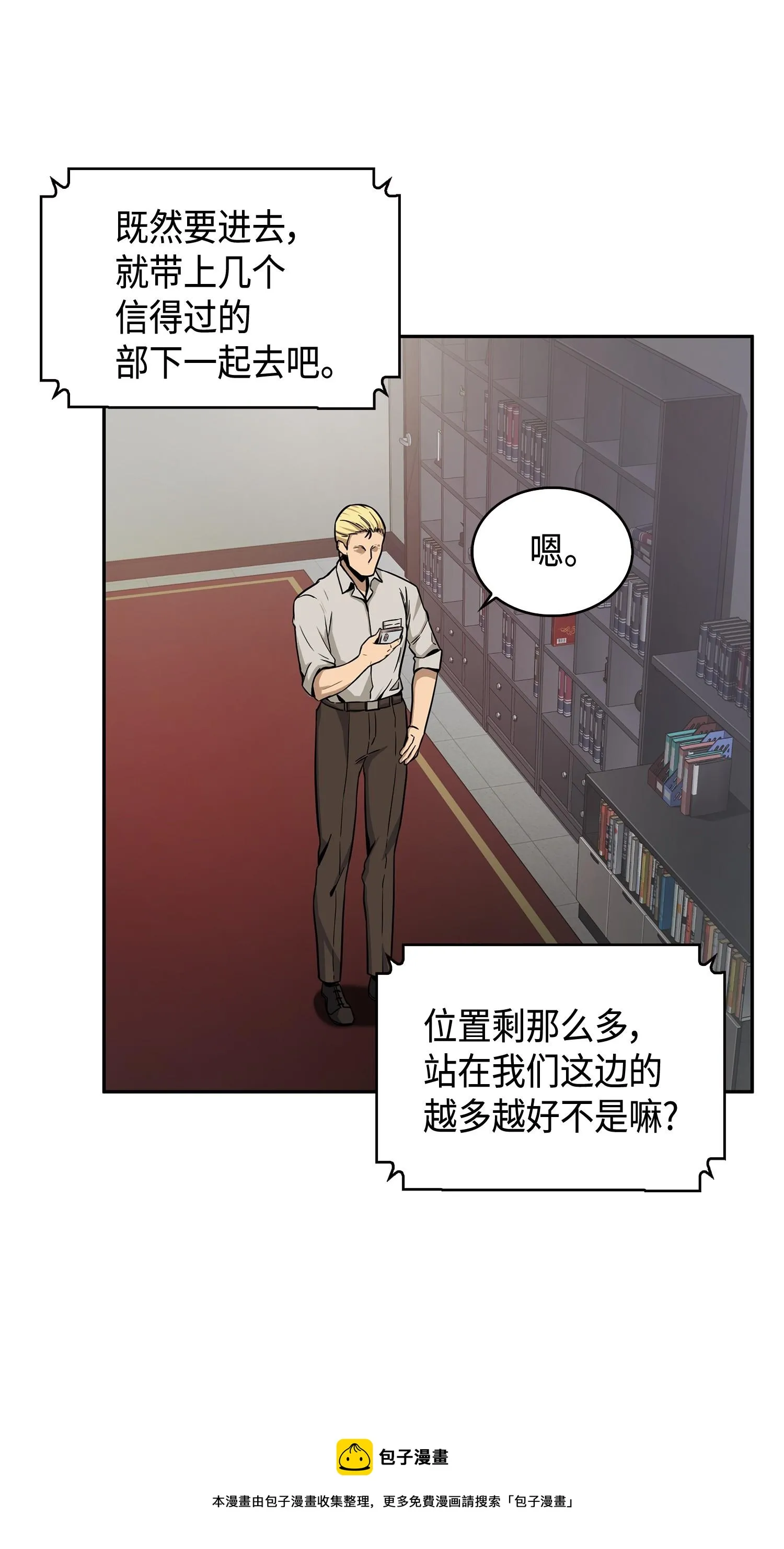101 放大内心的欲望 第29页