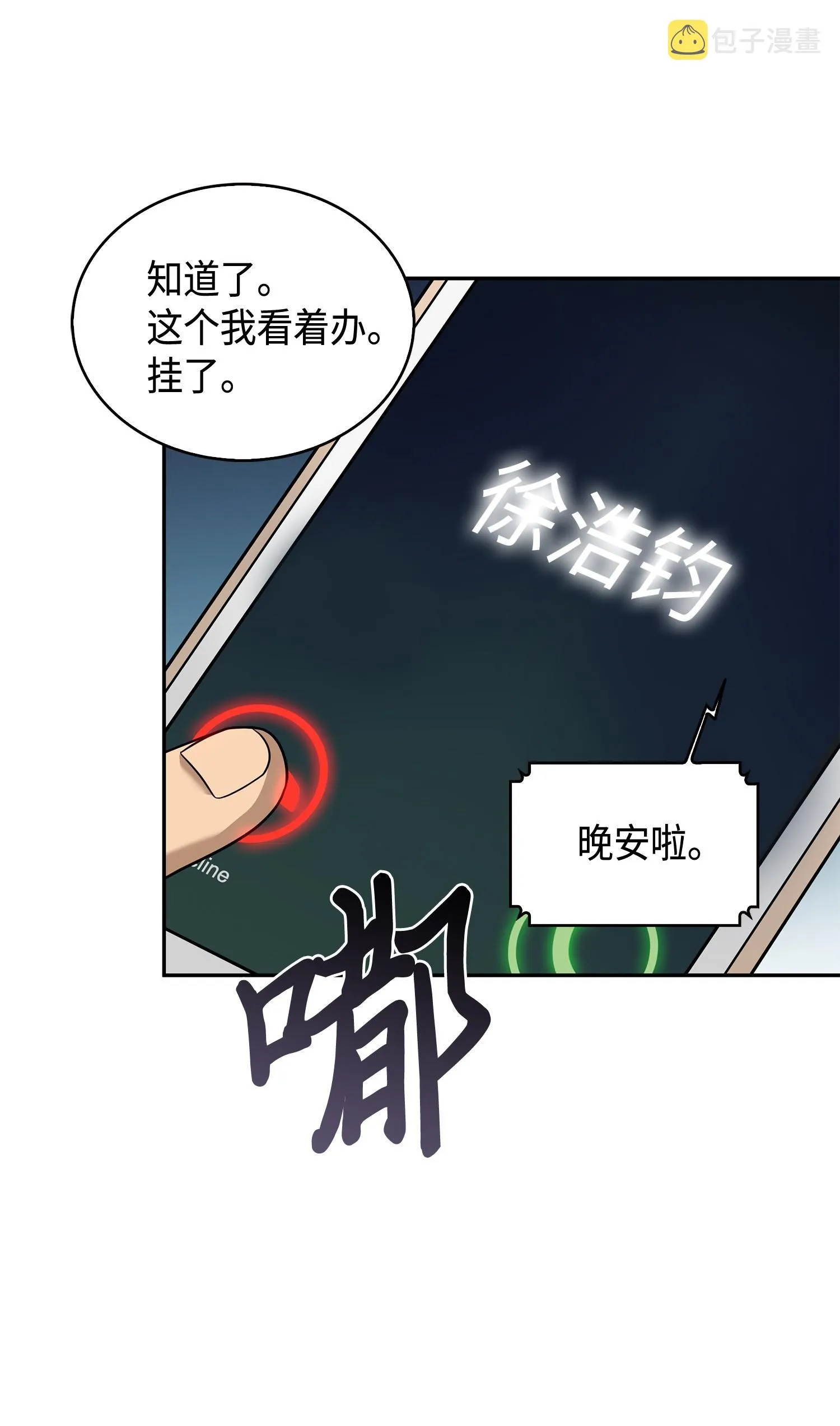 101 放大内心的欲望 第30页