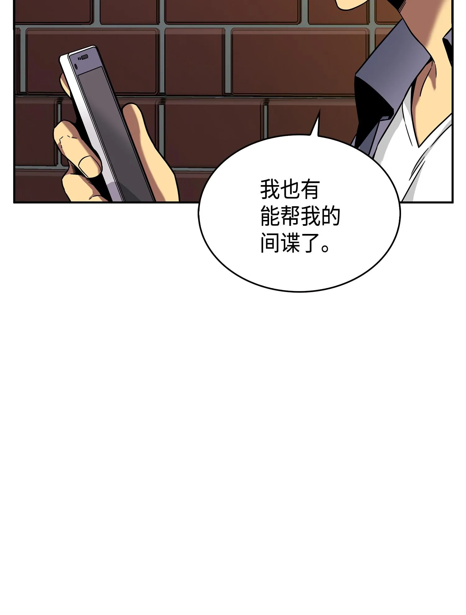 101 放大内心的欲望 第32页
