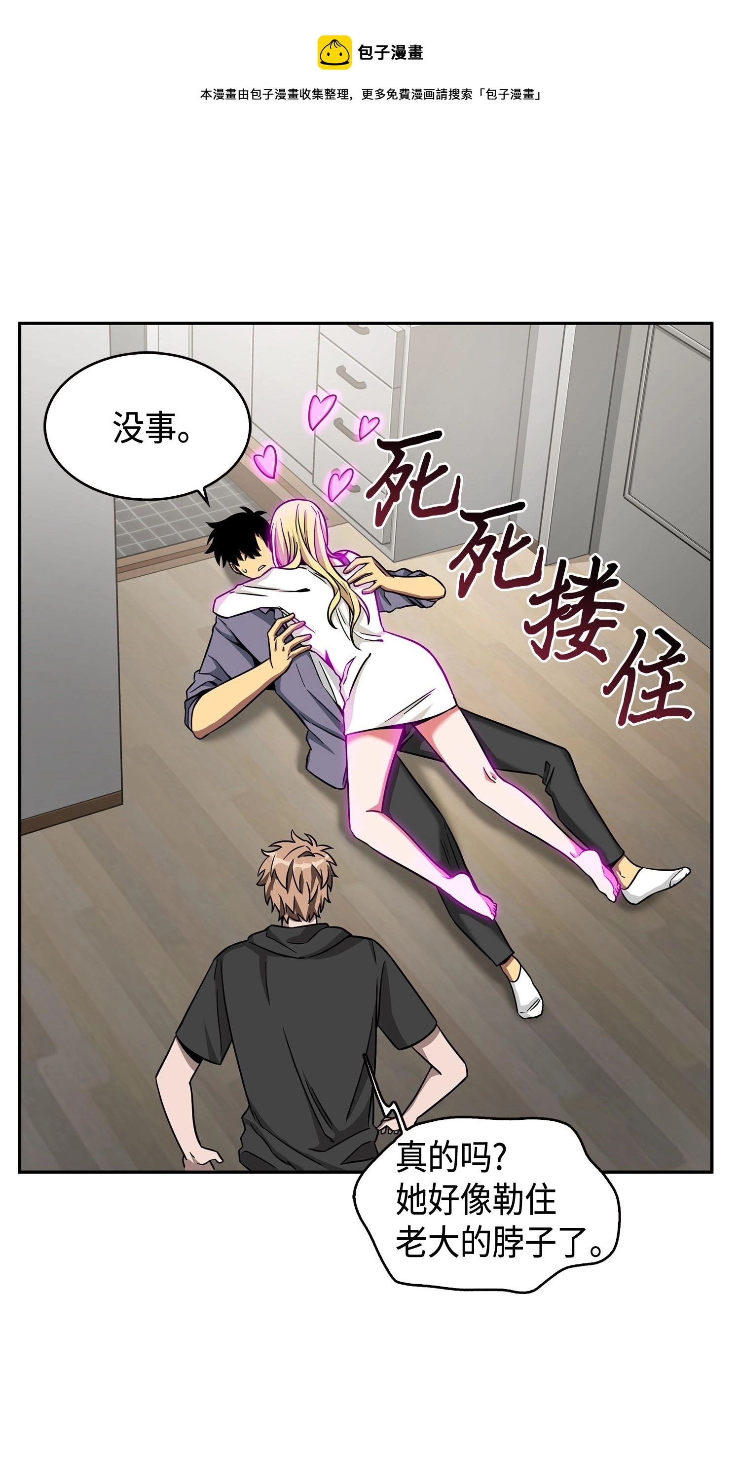 101 放大内心的欲望 第41页