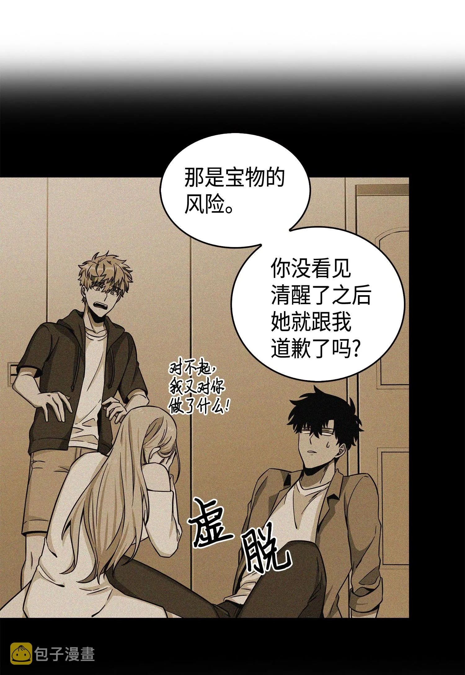 101 放大内心的欲望 第47页