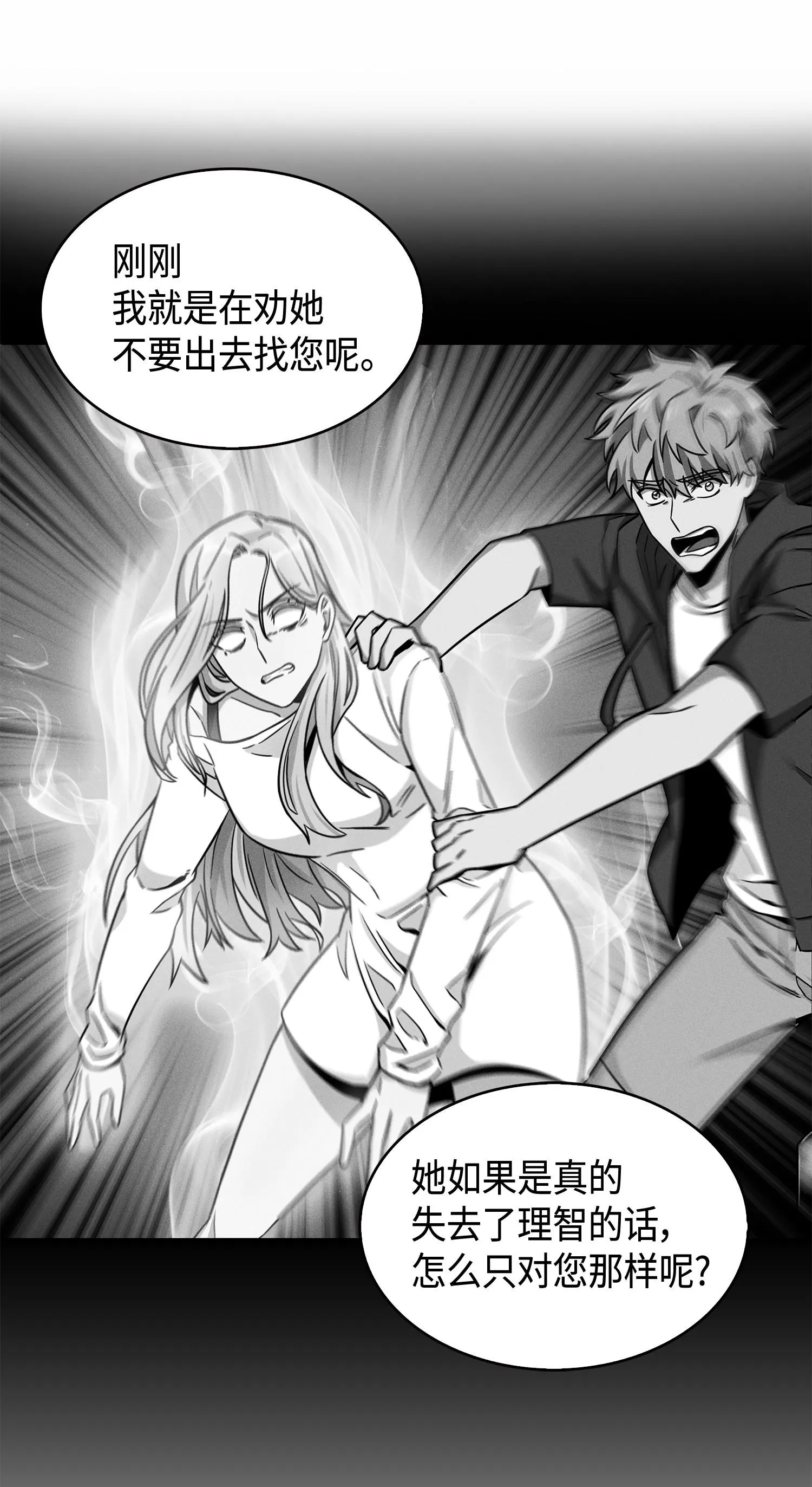 101 放大内心的欲望 第50页
