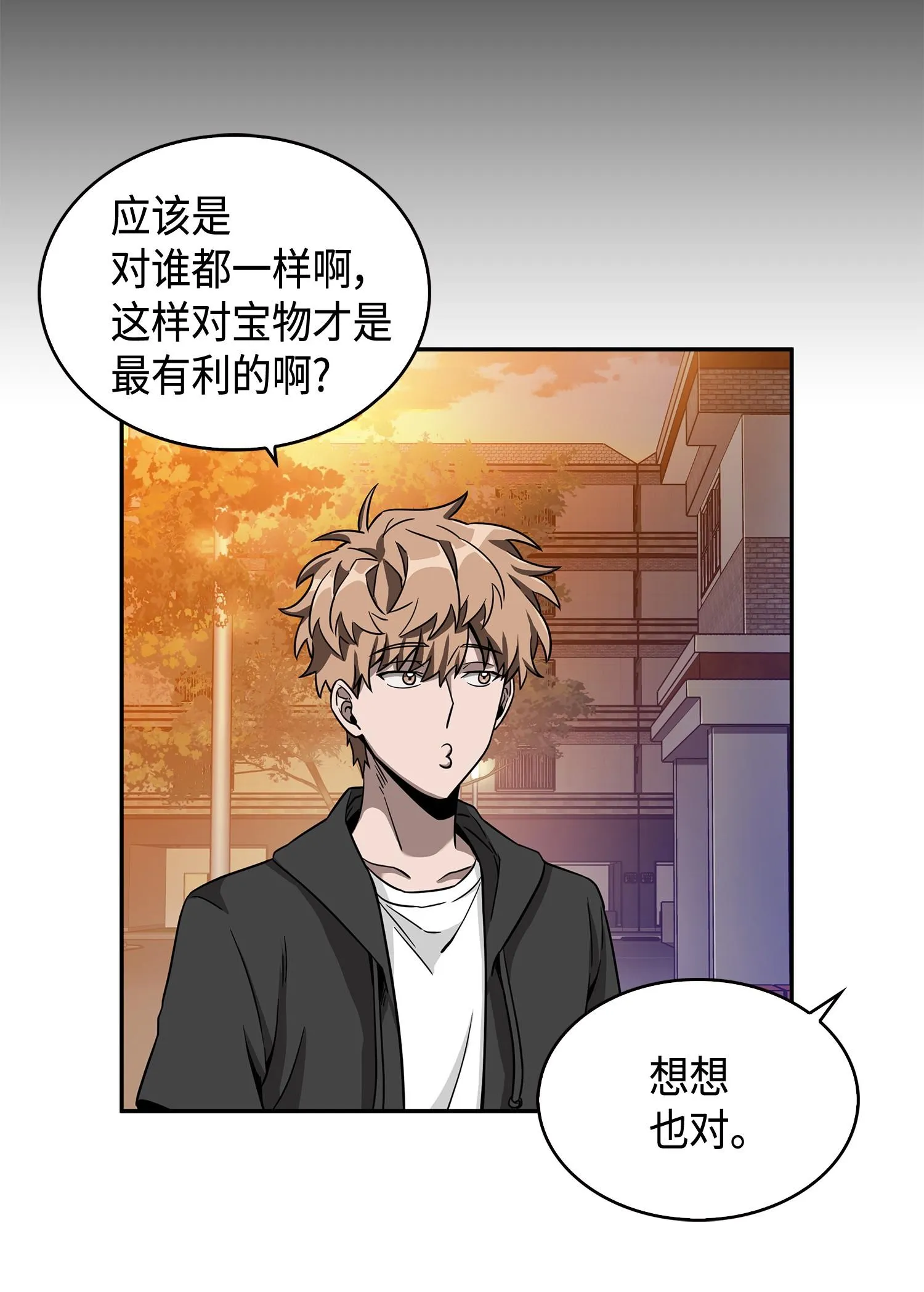 101 放大内心的欲望 第51页