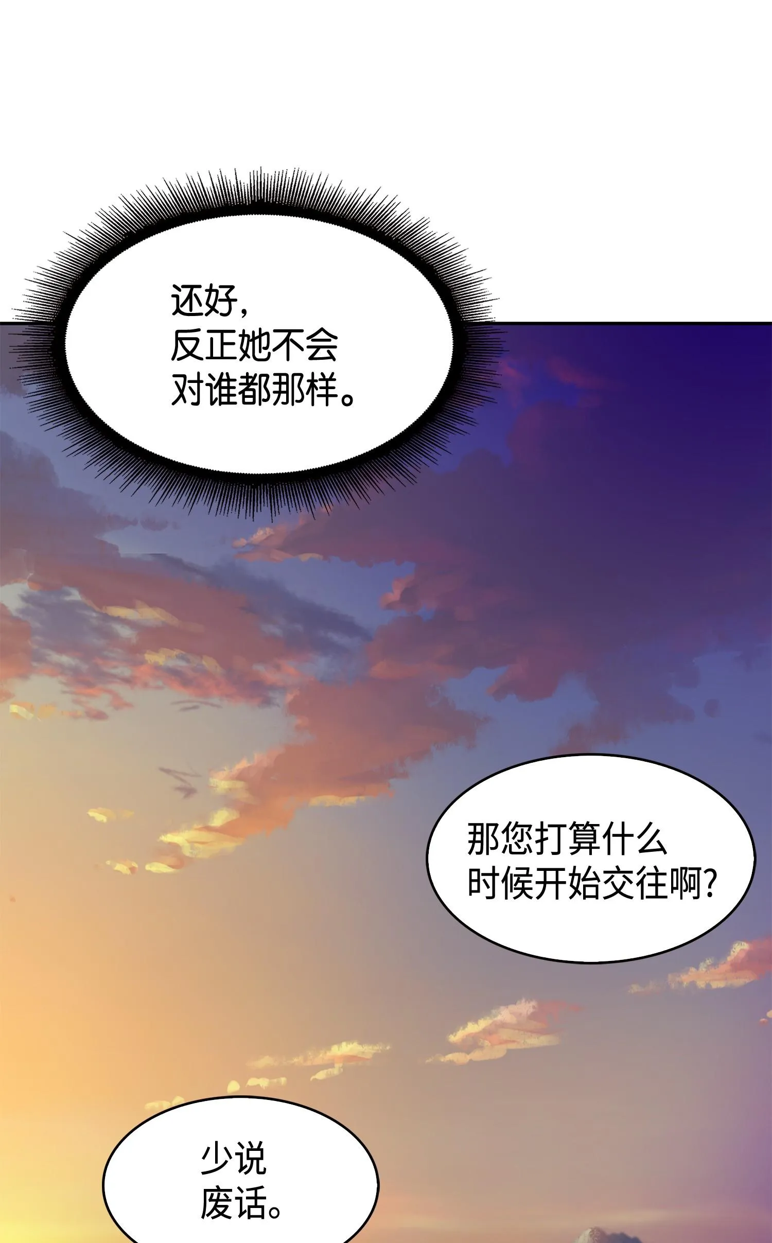 101 放大内心的欲望 第56页