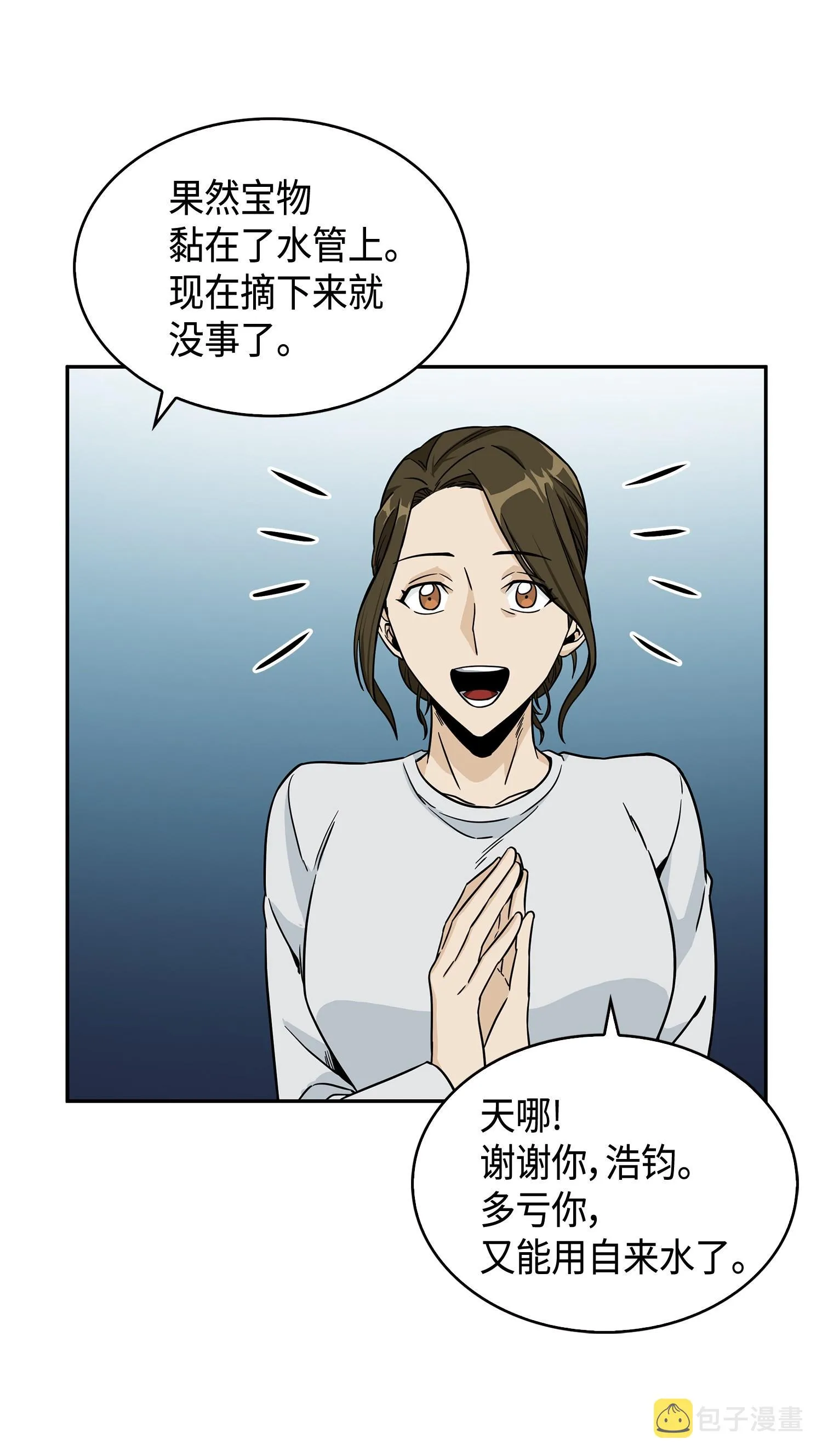 101 放大内心的欲望 第60页