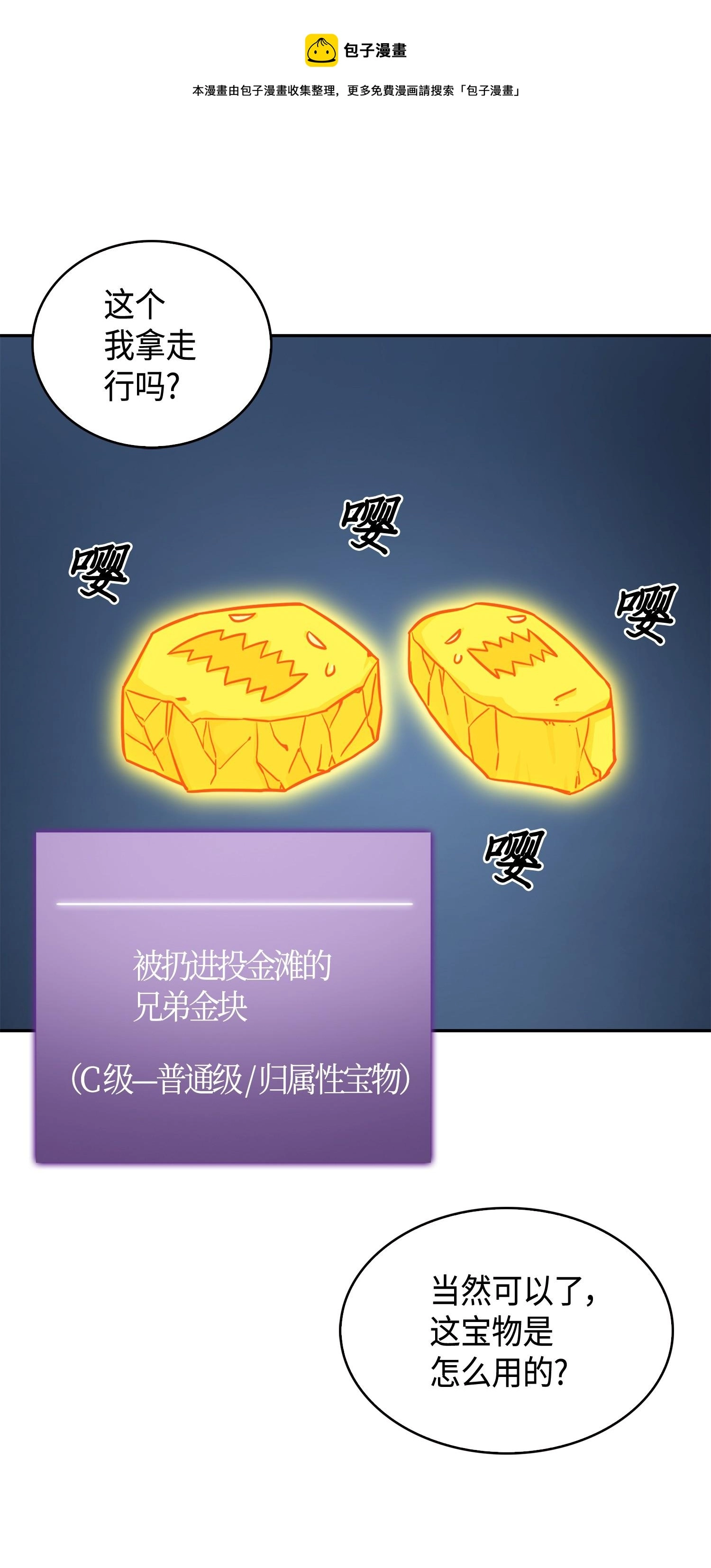 101 放大内心的欲望 第61页