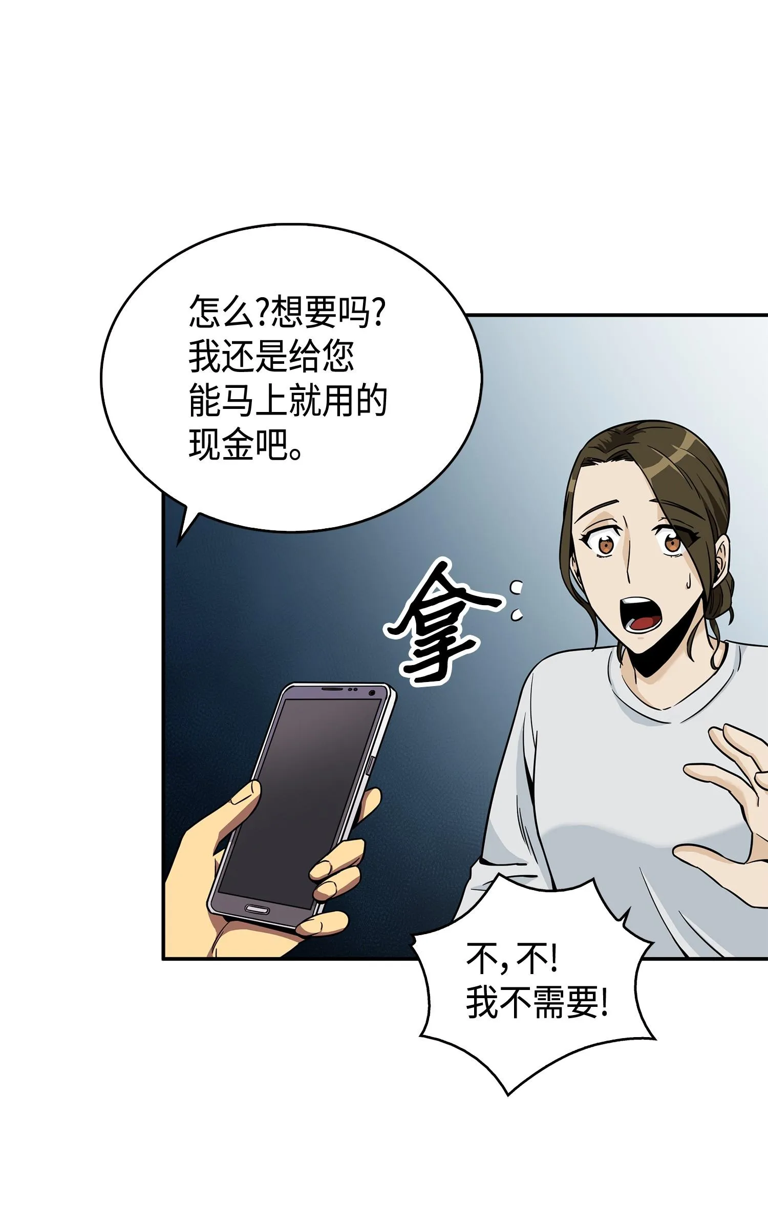101 放大内心的欲望 第67页