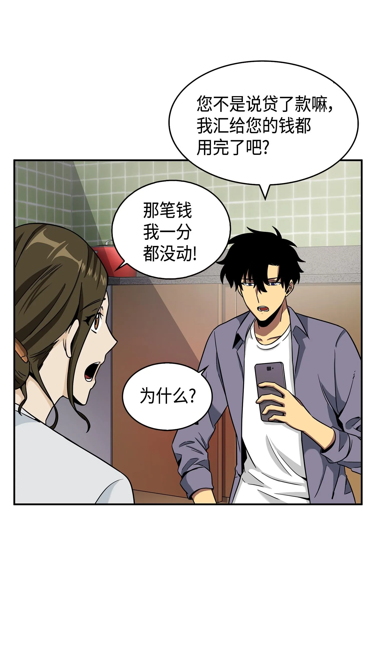 101 放大内心的欲望 第68页