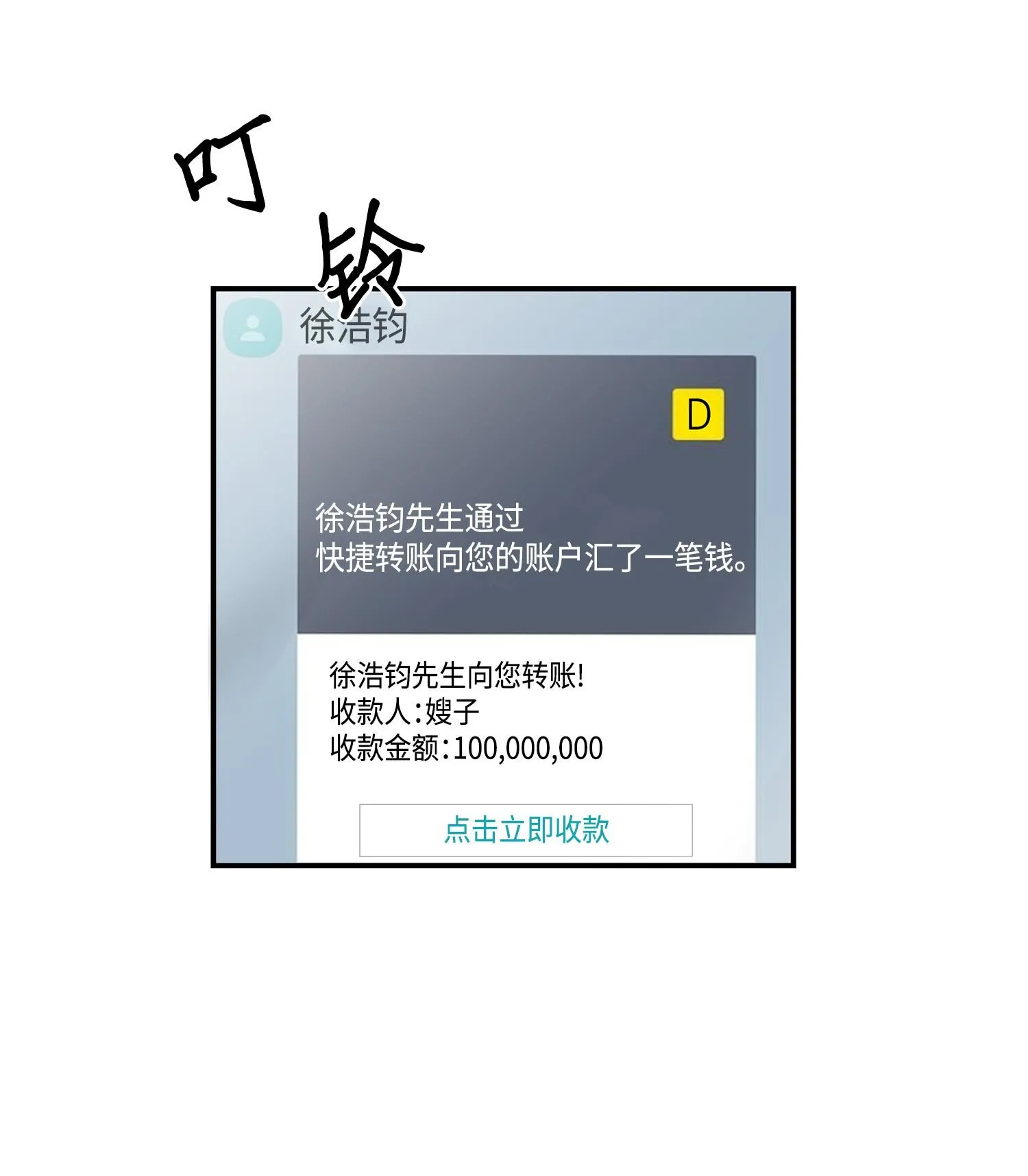 101 放大内心的欲望 第70页