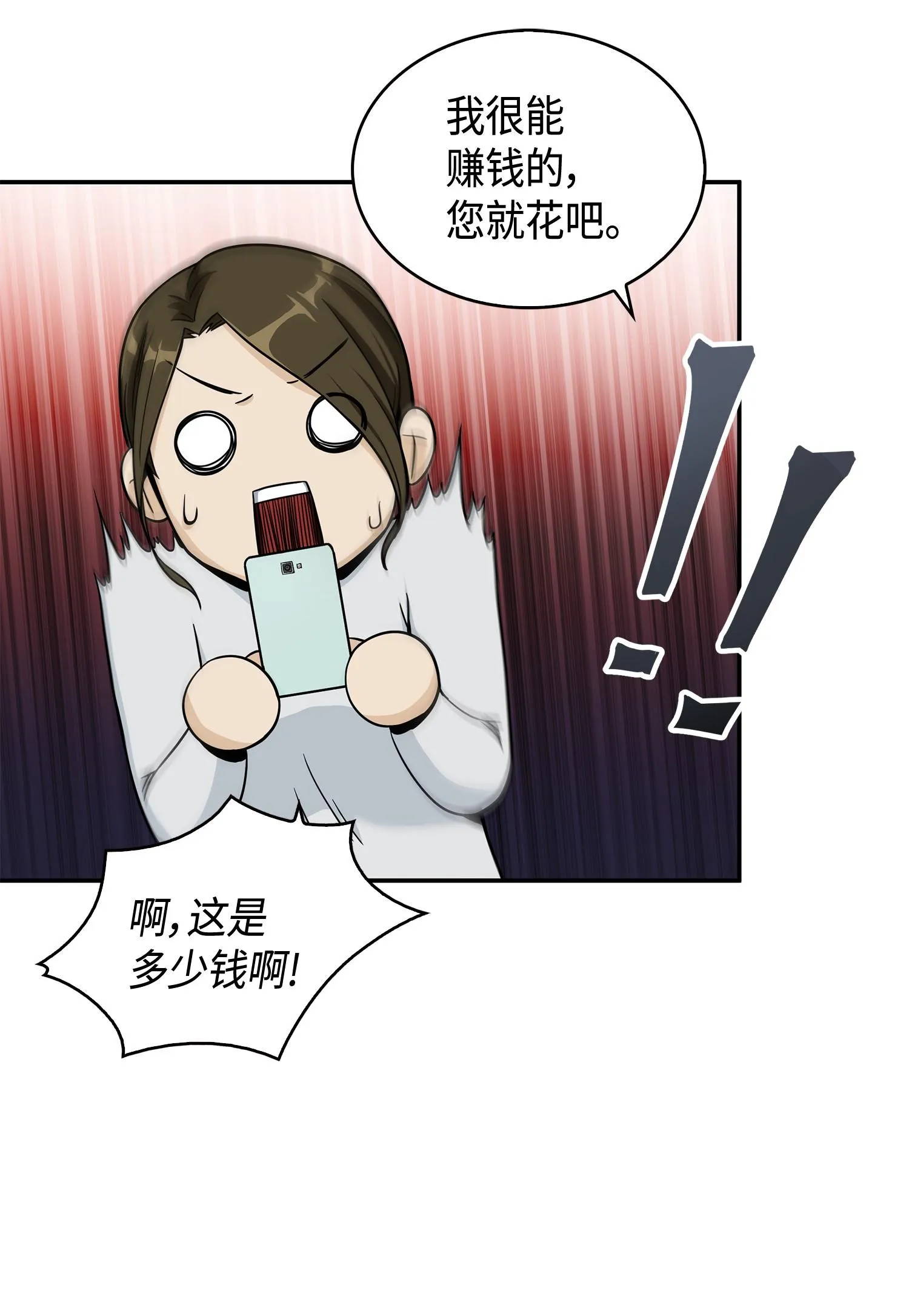 101 放大内心的欲望 第71页
