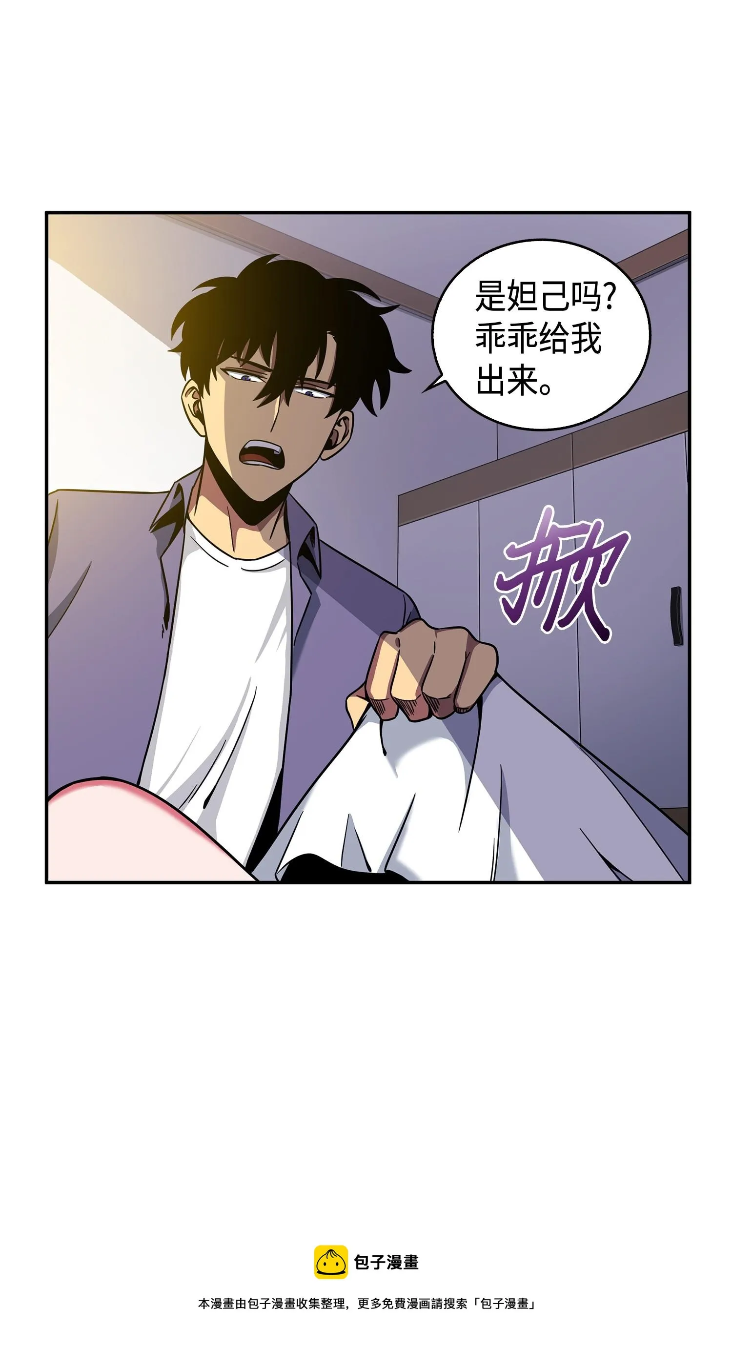 101 放大内心的欲望 第77页