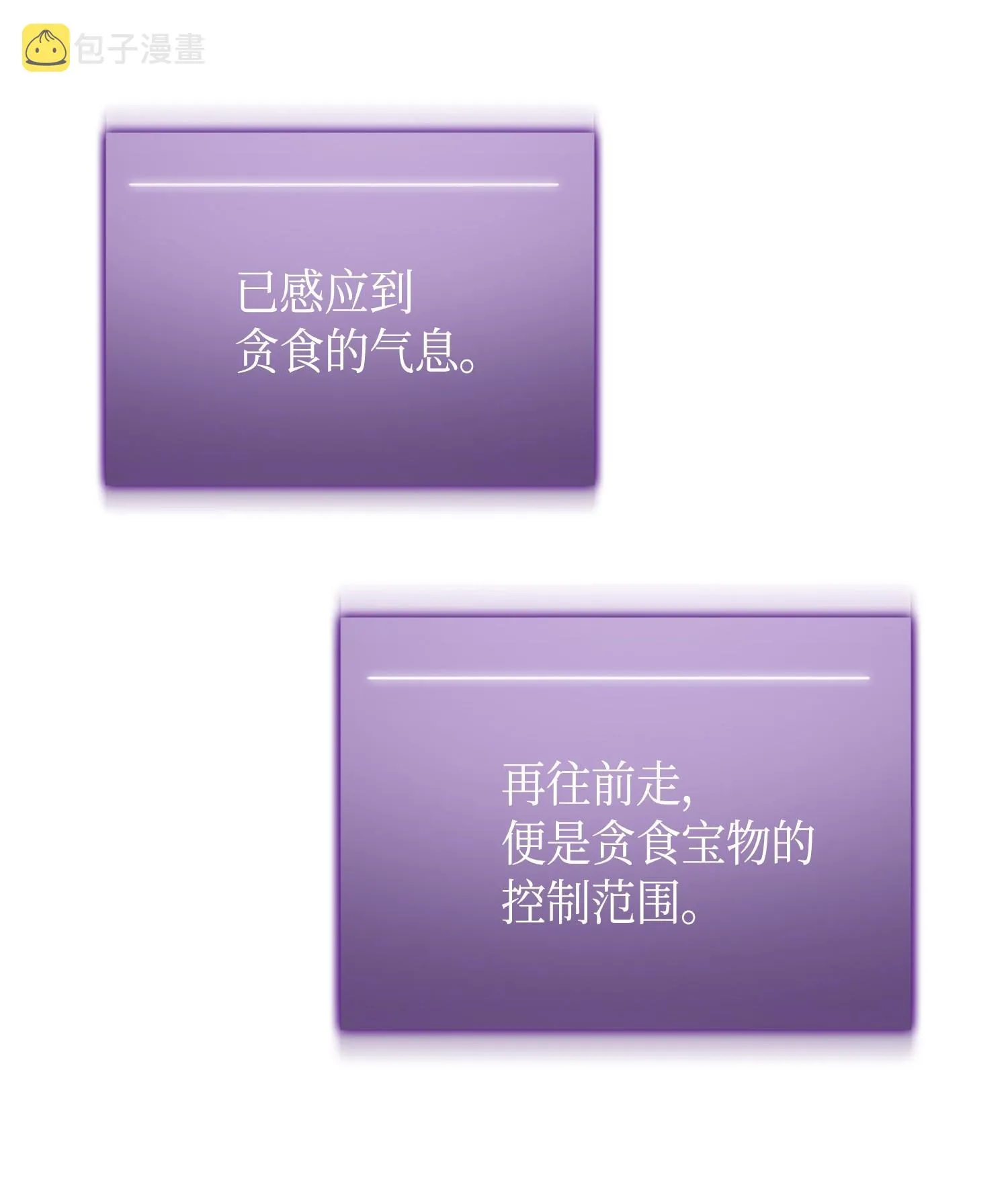 107 雾尼的眼泪 第7页