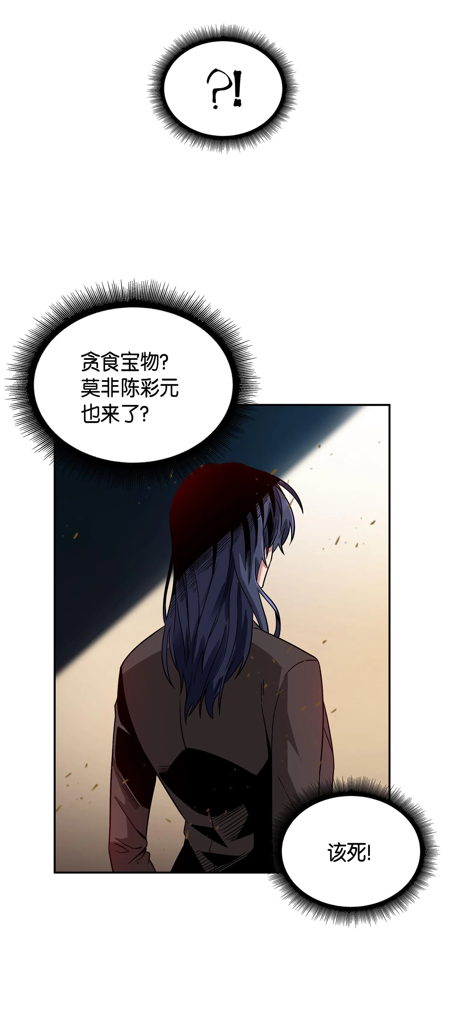 107 雾尼的眼泪 第8页