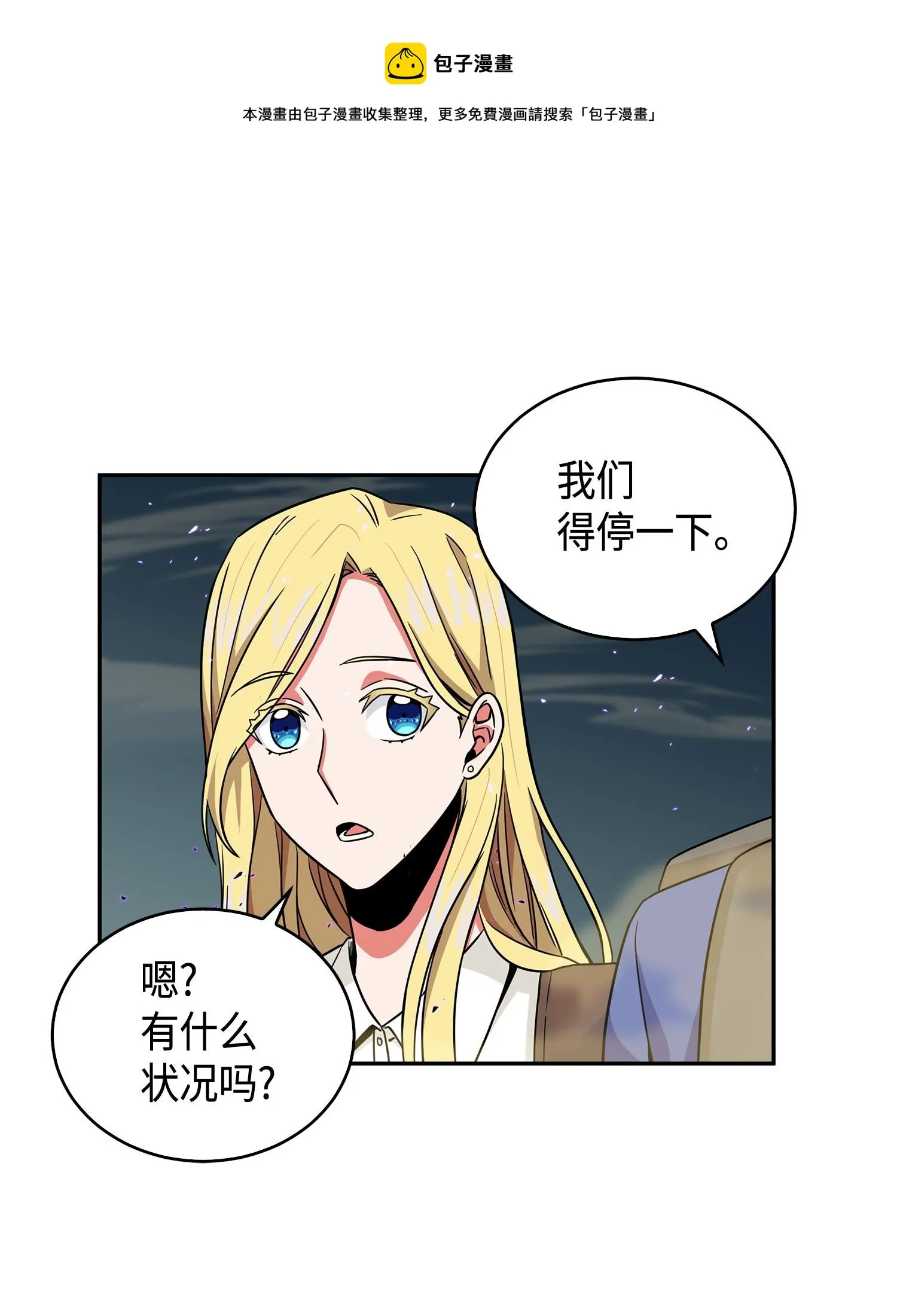 107 雾尼的眼泪 第9页