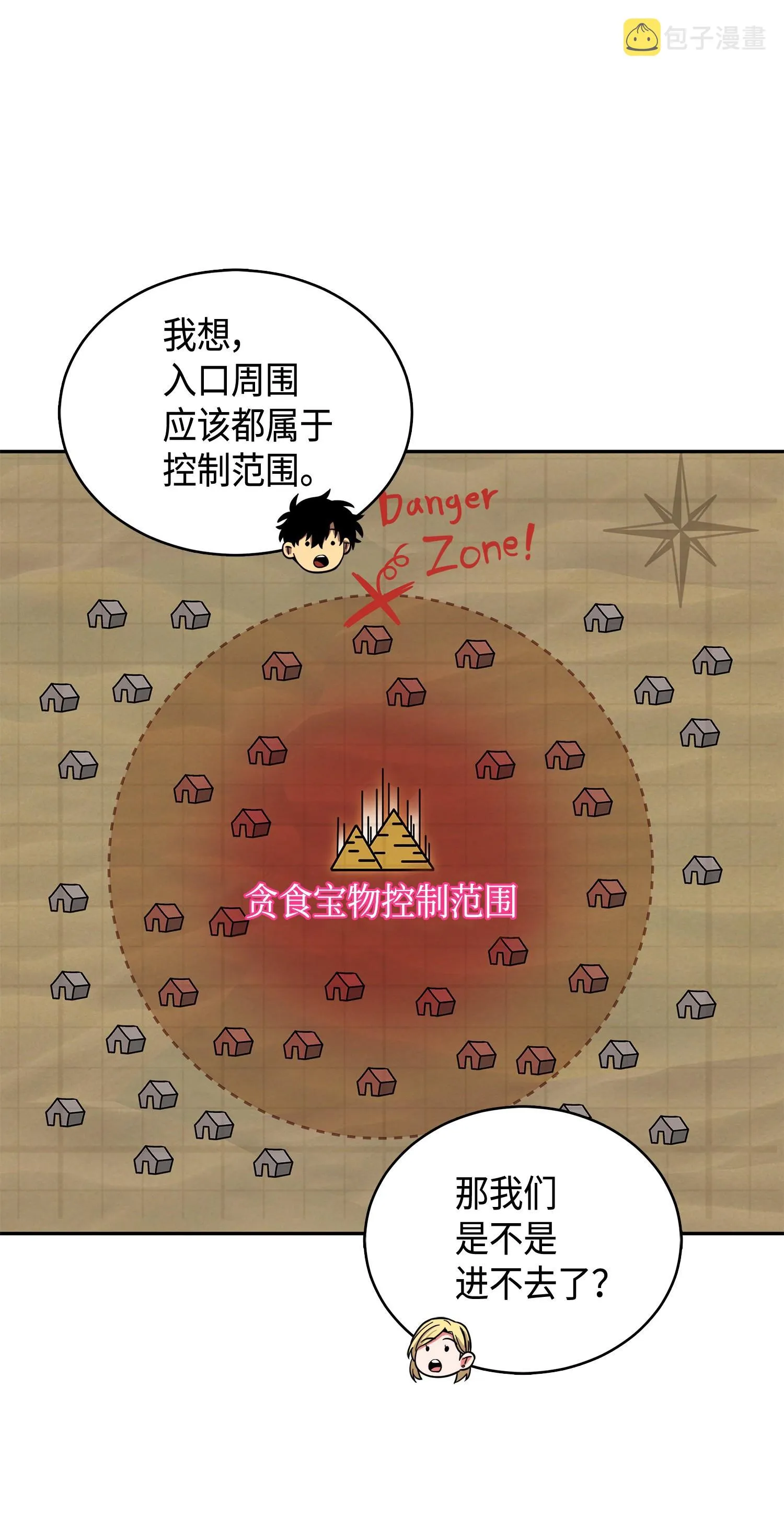 107 雾尼的眼泪 第11页