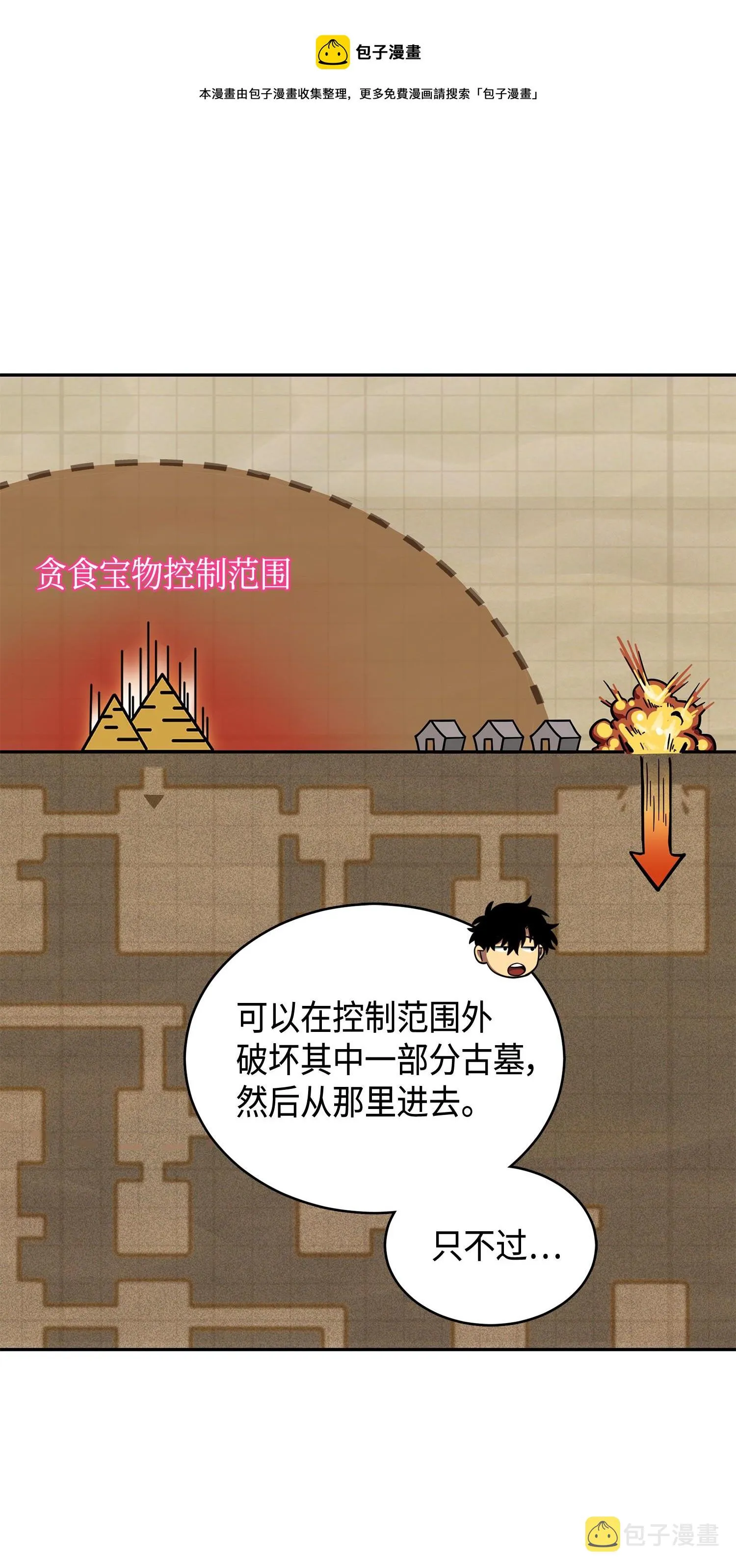 107 雾尼的眼泪 第13页