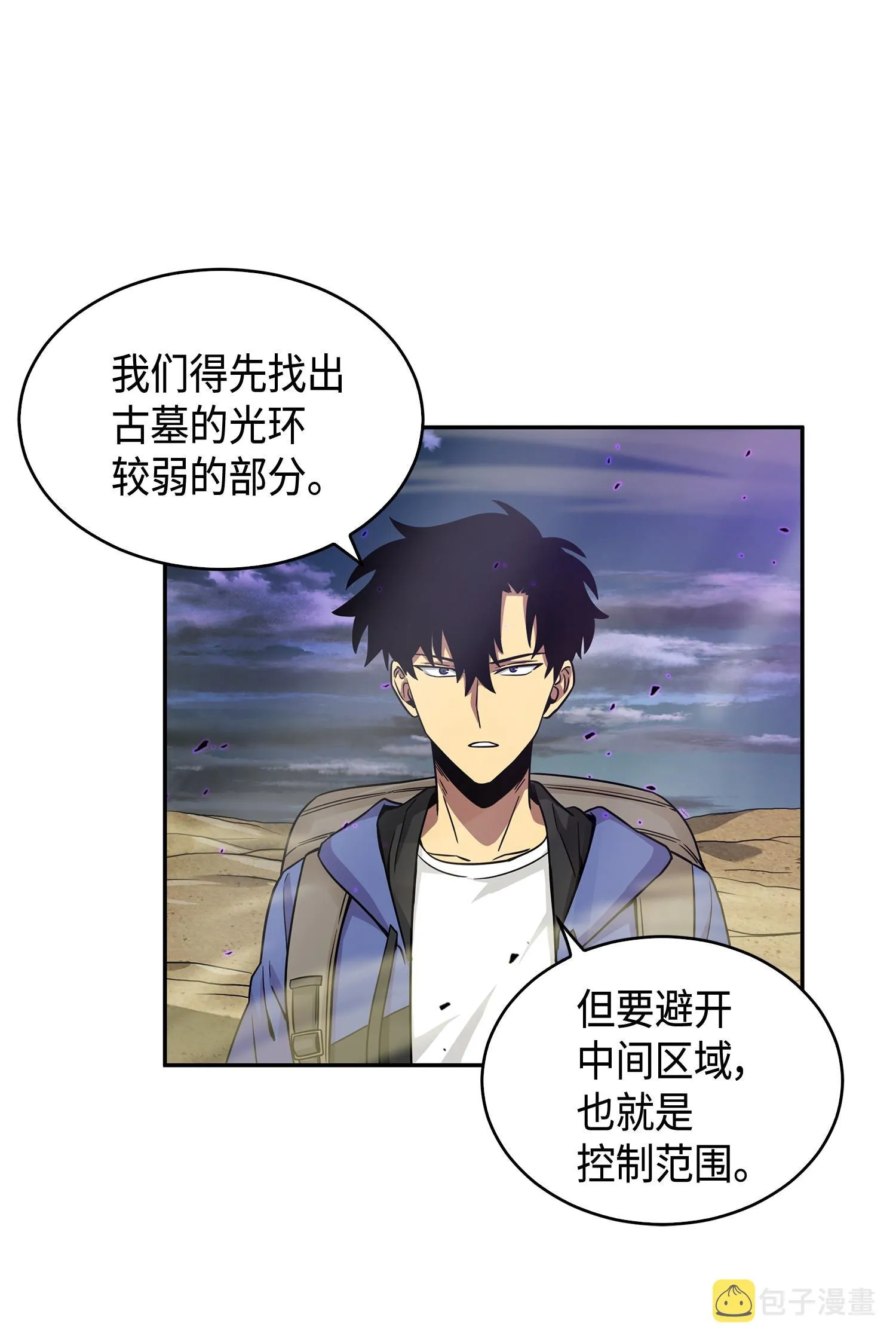 107 雾尼的眼泪 第14页